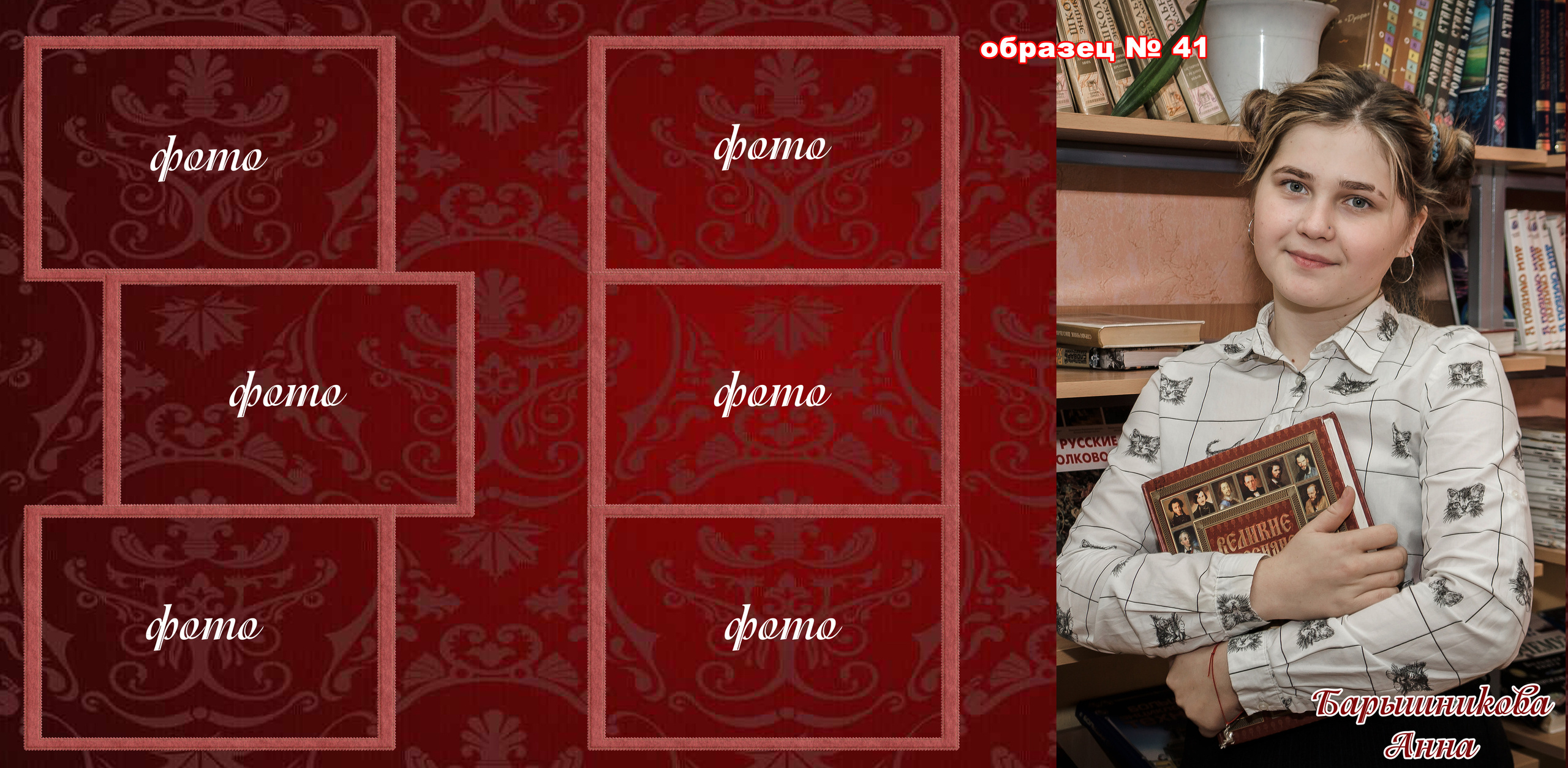 Шк. обл. ТРИО. Фотосъемка в детском саду и школе. Фотоальбомы и фотокниги ВЫПУСКНИК