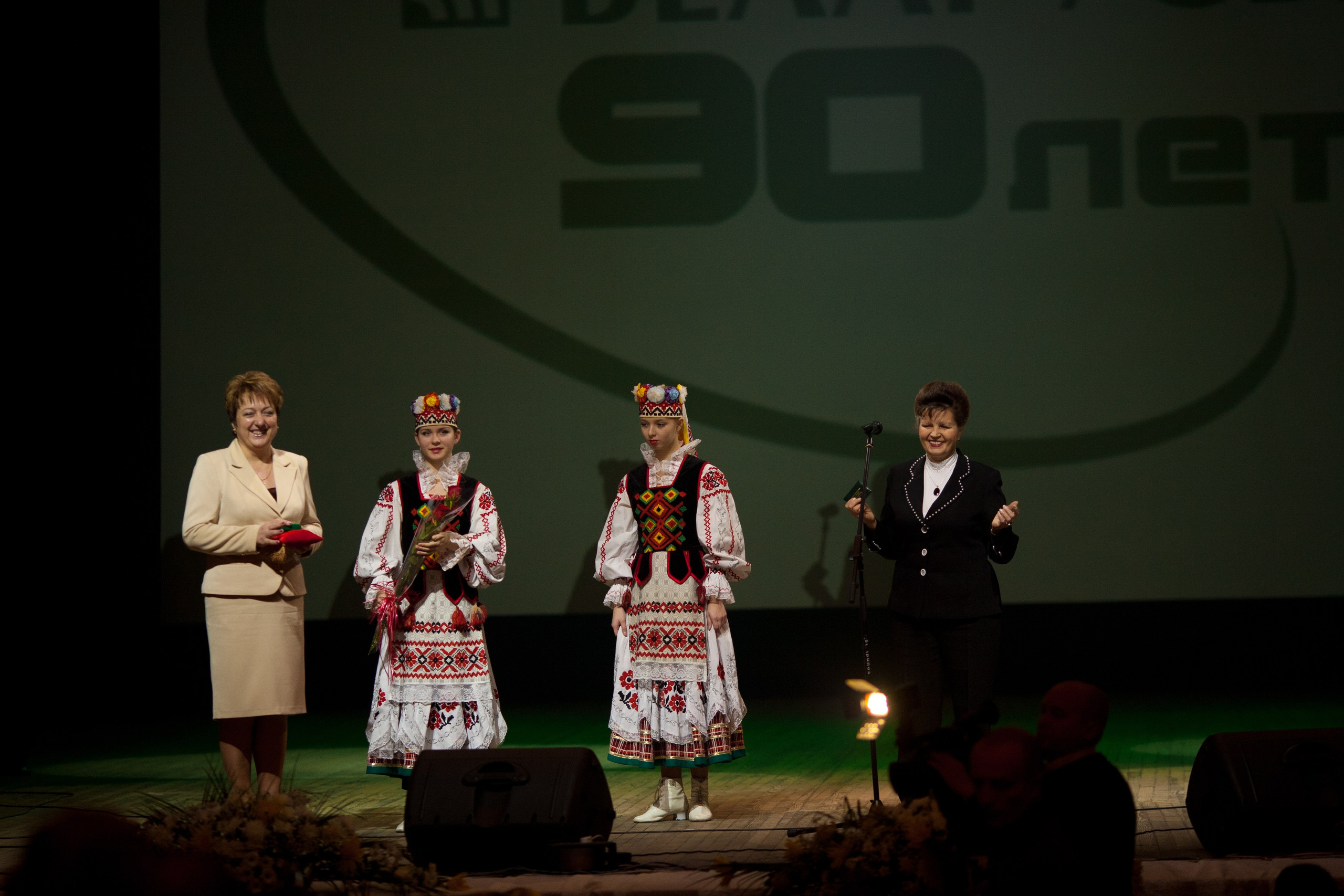 90 лет Беларусбанк