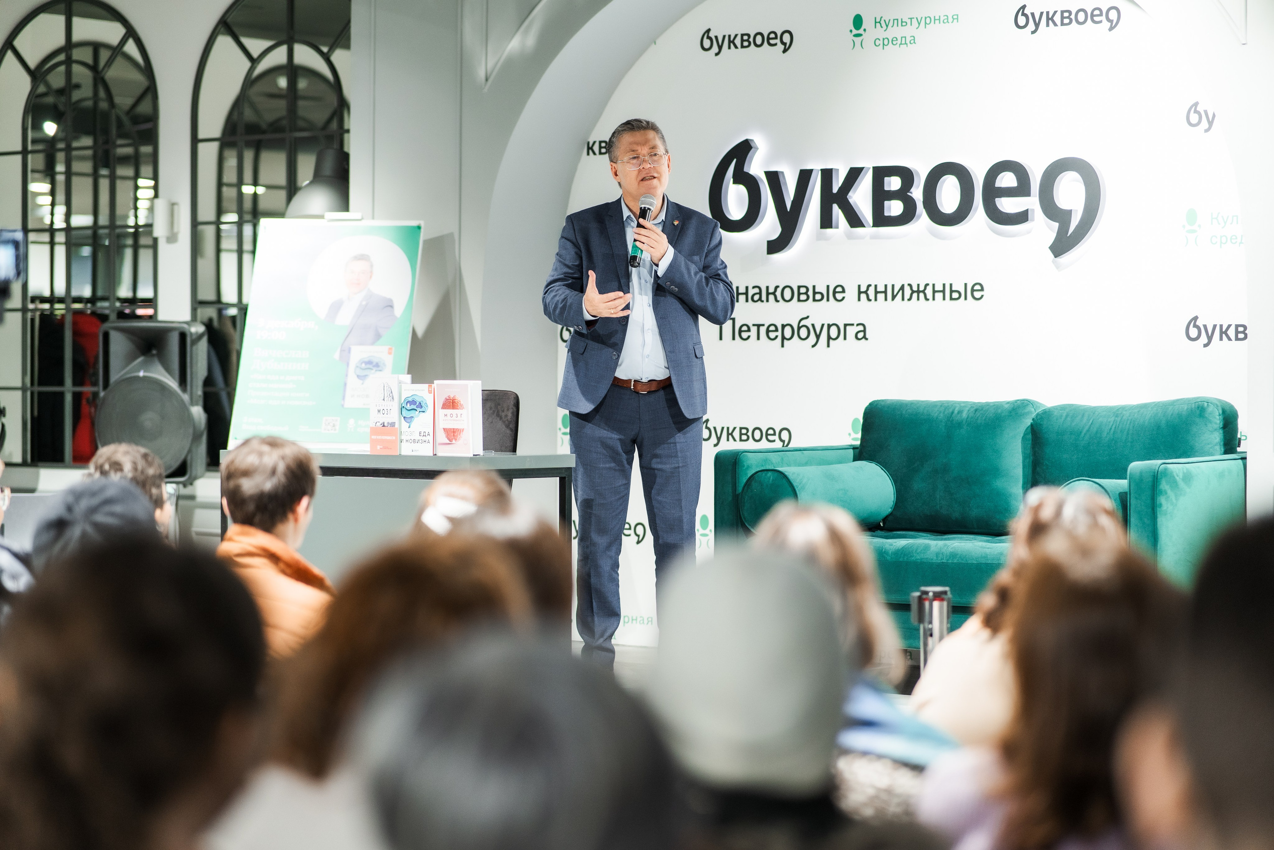 Вячеслав Дубынин — Презентация книги «Мозг: еда и новизна». Фотограф в Санкт-Петербурге Алексеев Егор