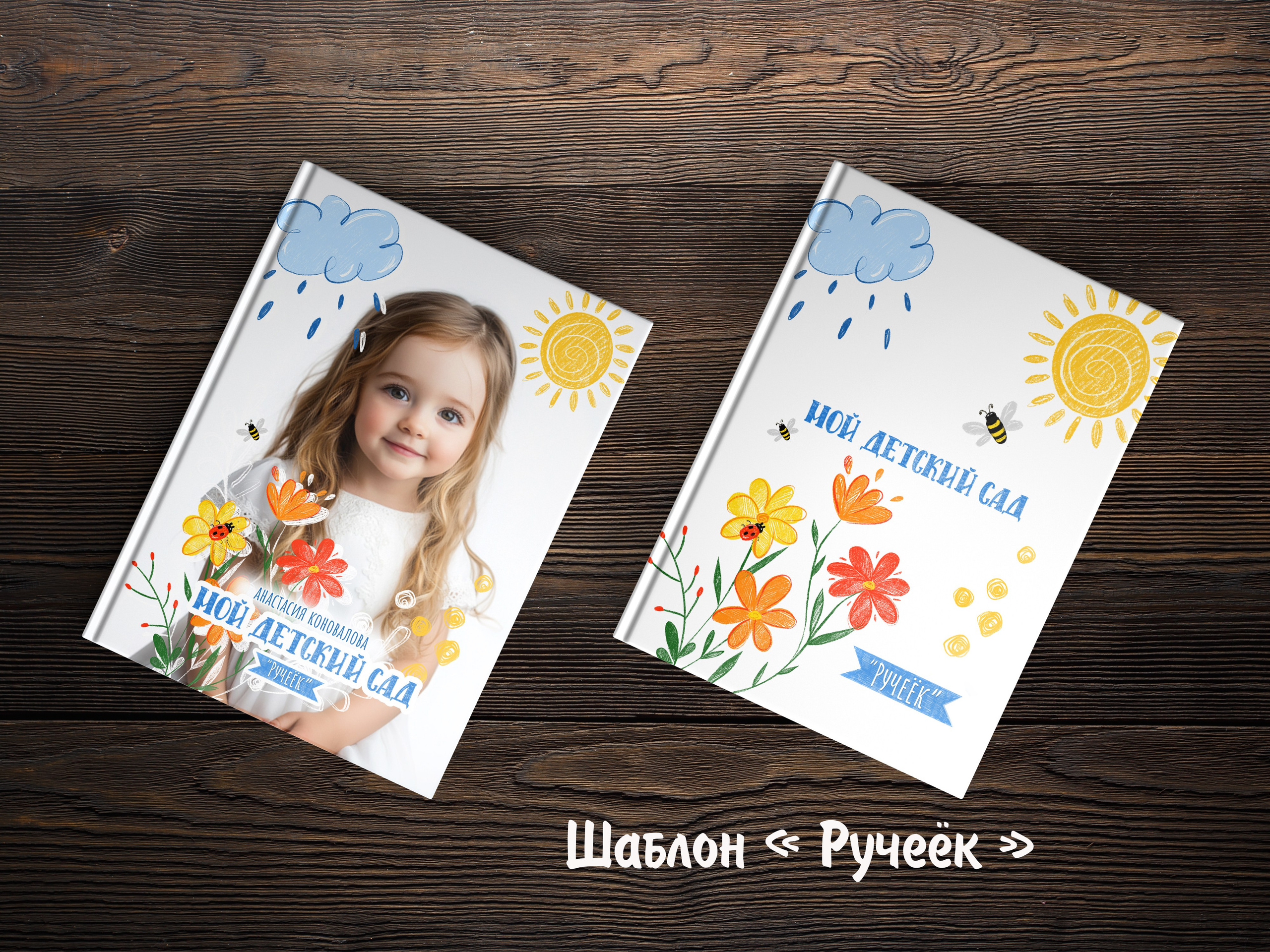 Шаблоны на выбор. Выпускные альбомы в Крыму