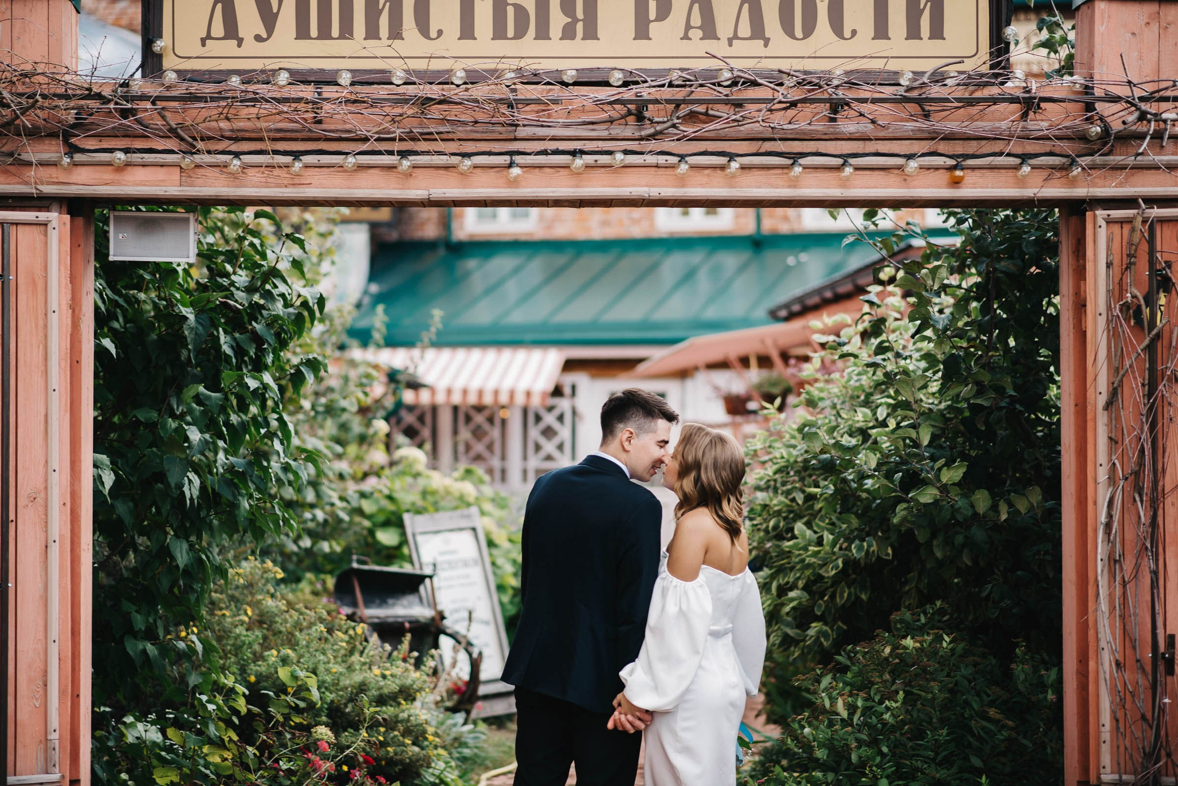 Артем&Мария. Семейный и свадебный фотограф Алёна Морозова Коломна