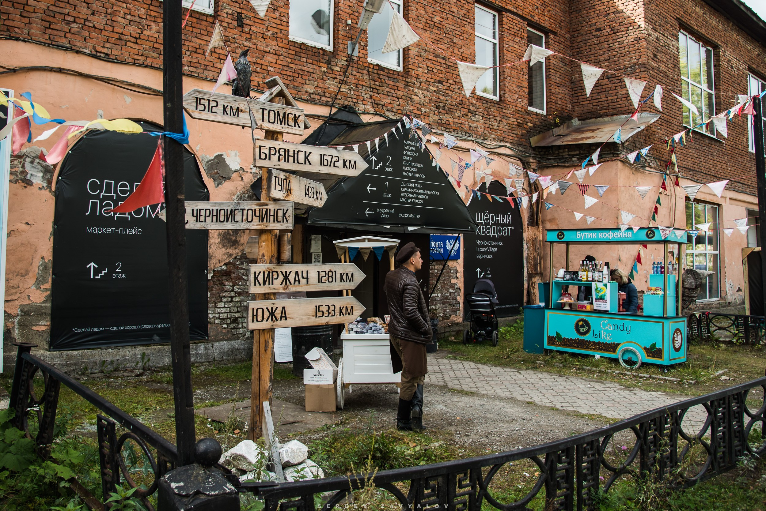 Фоторепортаж с мероприятия. Фотограф в Нижнем Тагиле | Екатеринбурге Сергей Завьялов