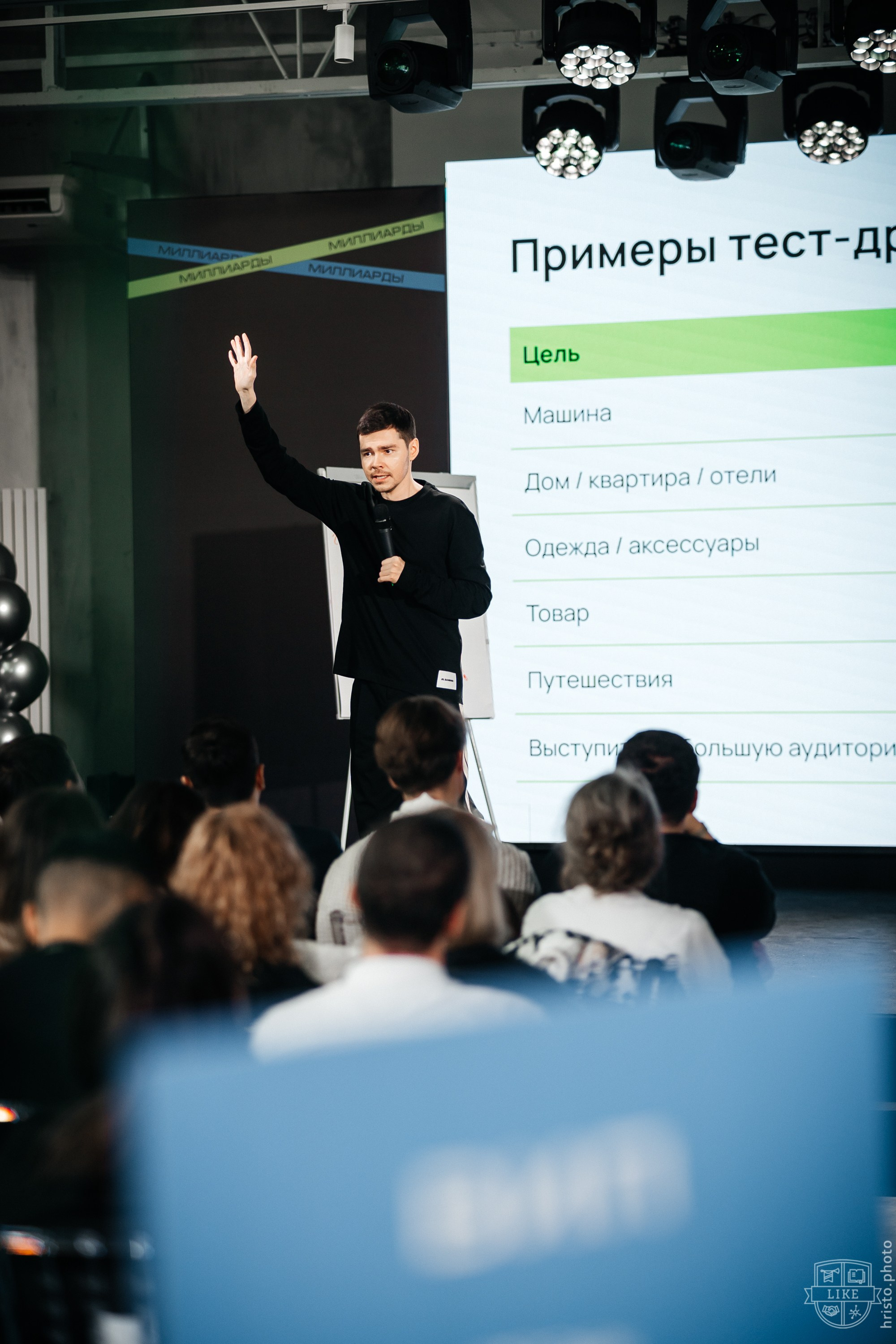 Миллиарды. Христолюбов Евгений Фотограф Москва