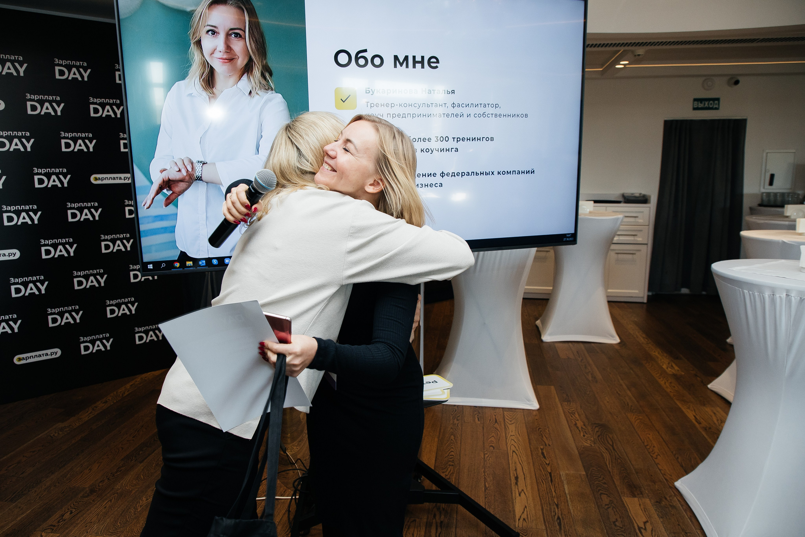 Зарплата.ру. Фотограф Денис Лесковский (Тюмень)