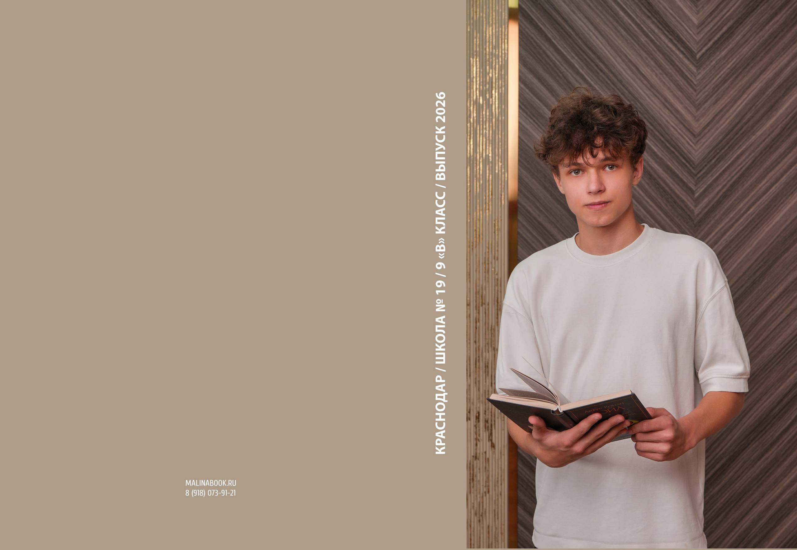 ШКОЛА 19 9 В. Красивый выпускной альбом в Краснодаре