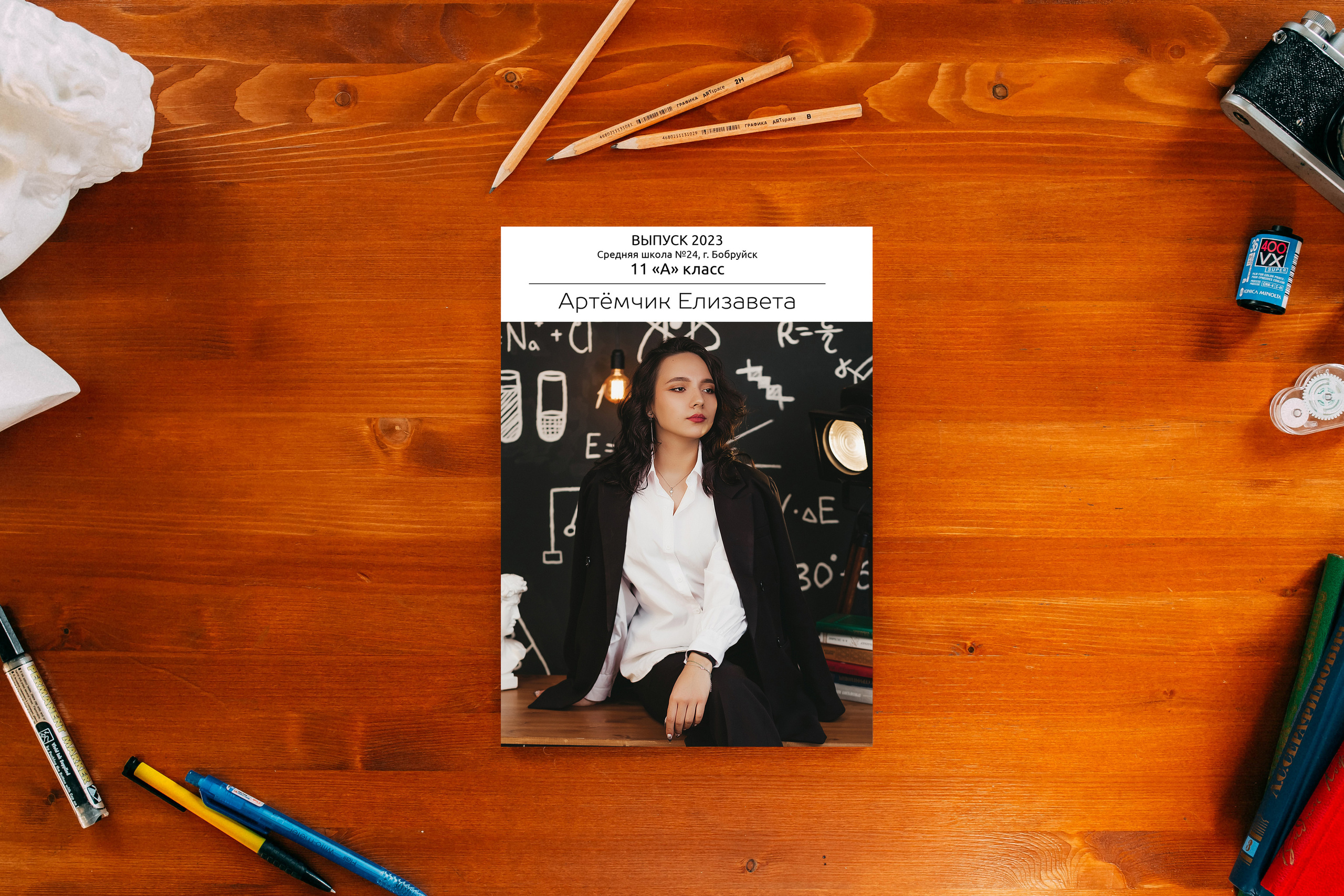 Планшет School. Выпускные альбомы Беларусь