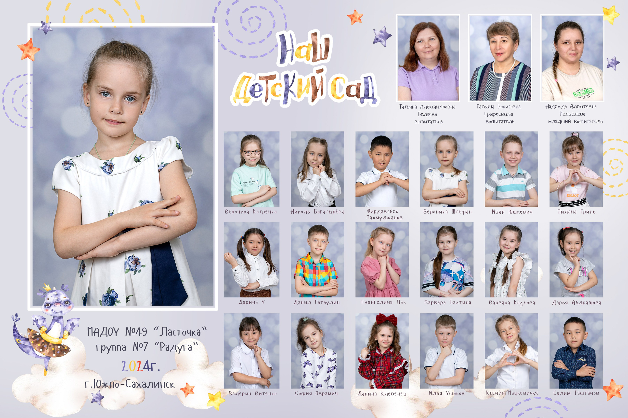 Виньетки детский сад. Школьный и детский фотограф в Южно-Сахалинске Анастасия Лескова