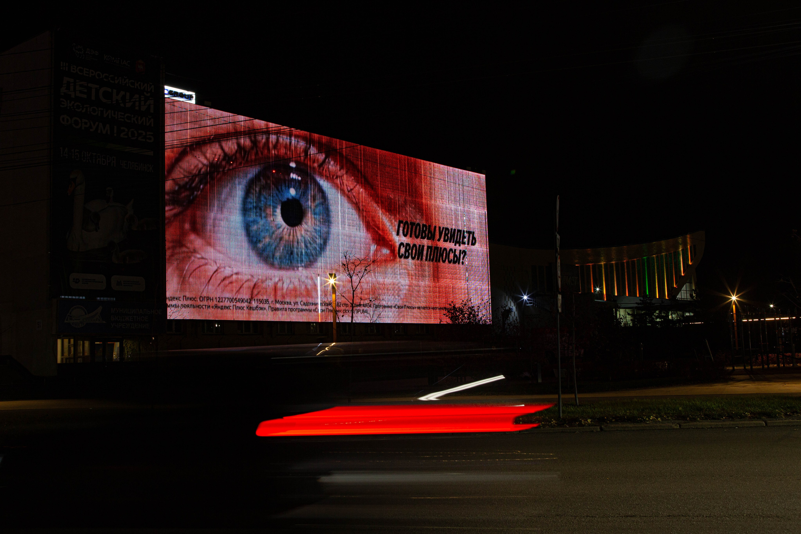 Реклама Яндекса. Фотограф Елена Бухонина Челябинск