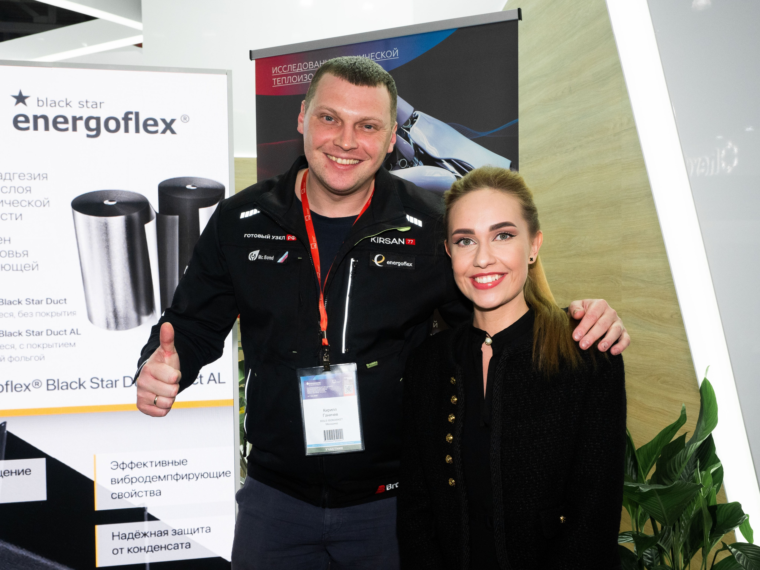 Rols Isomarket: выставка Aquatherm. Портретный и Репортажный фотограф в Москве