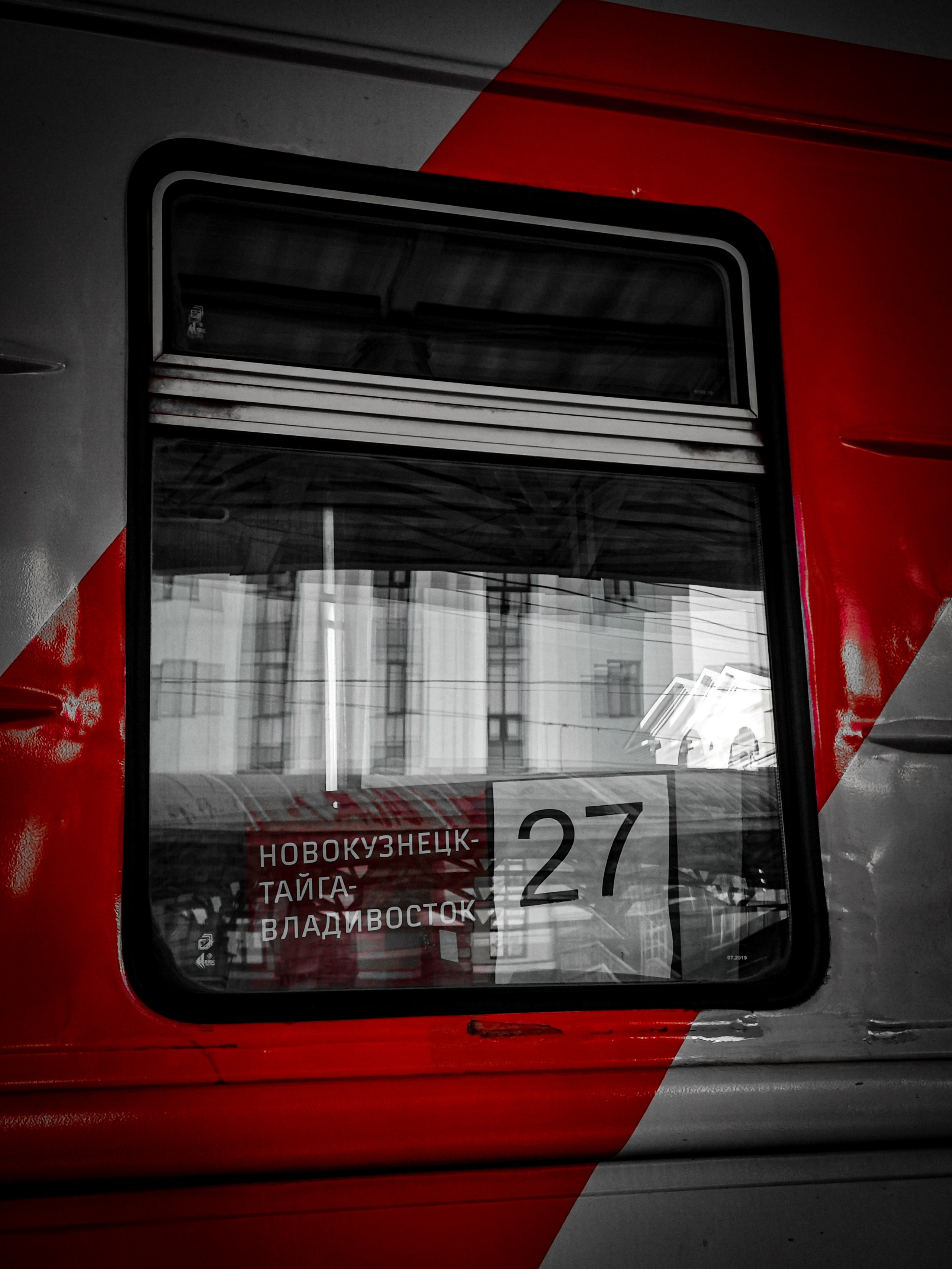 Rail. Игорь Урывский. Фотограф Красноярск