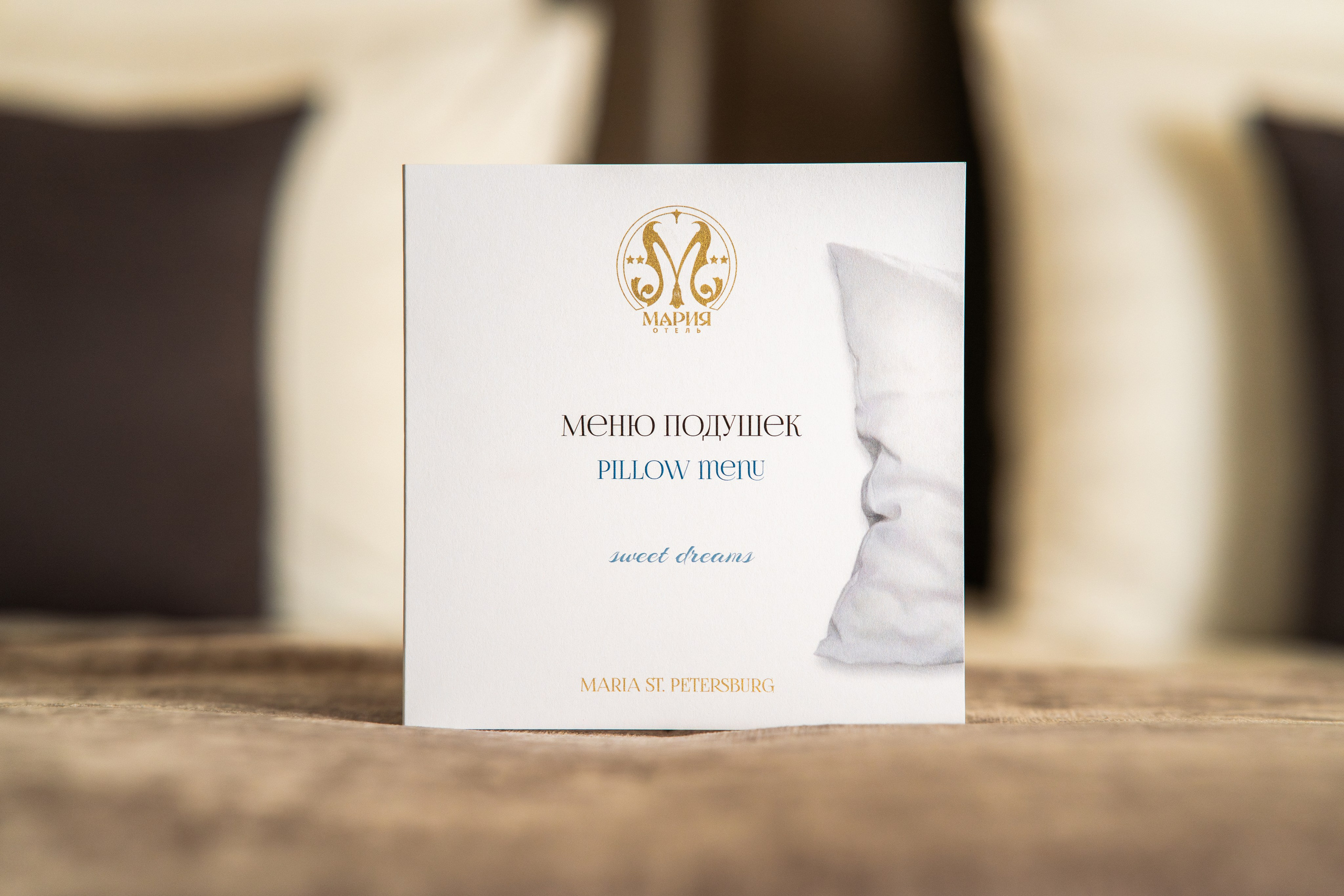 Интерьерная съёмка отеля «Мария» в Санкт-Петербурге