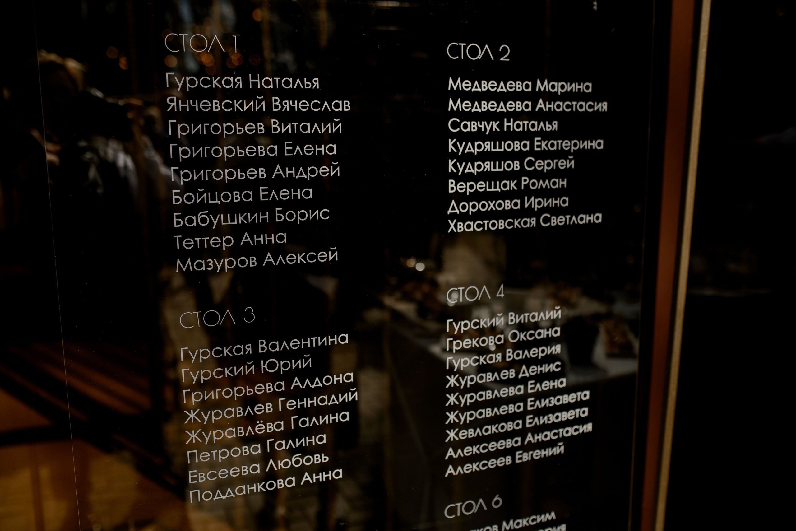 Елена и Александр. Анна Чугунова