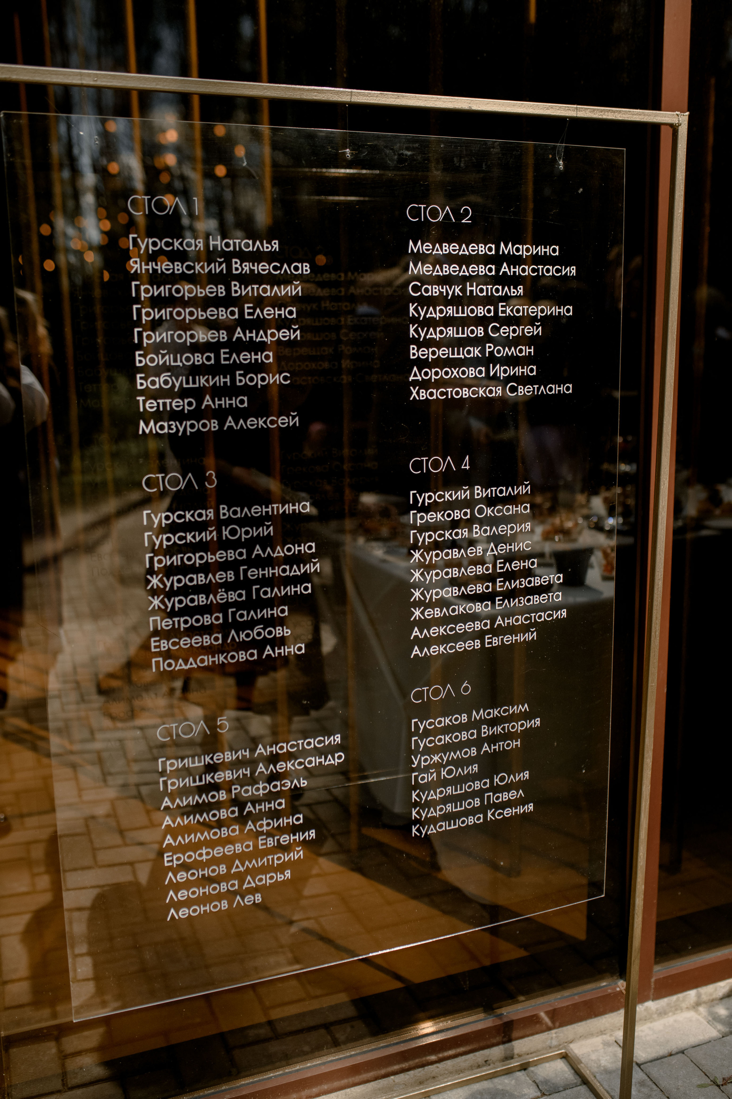 Елена и Александр. Анна Чугунова