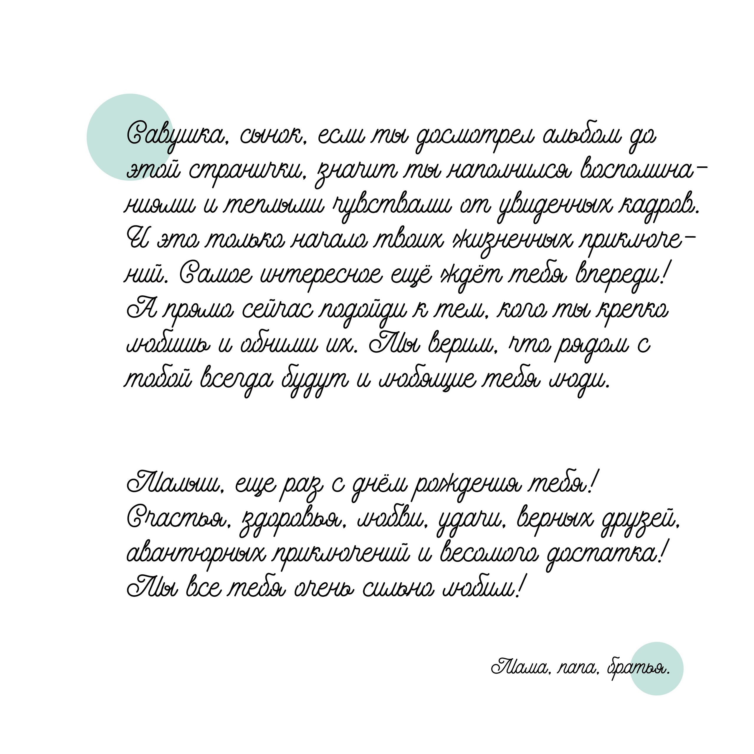Фотокнига от 0 до 10 лет (ко дню рождения). Семейный и детский фотограф в Краснодаре Ирина Лаврецкая