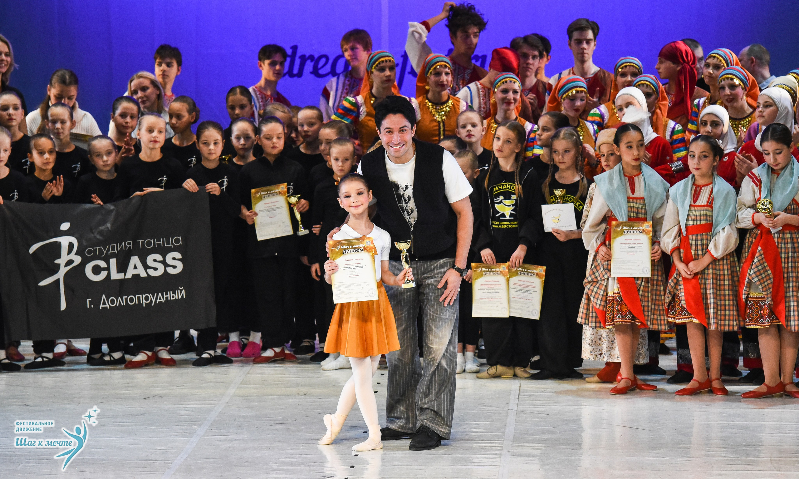 15.11.2025 Фестивальное движение «Шаг к мечте» г. Москва. Медиастудия Фото Концепт