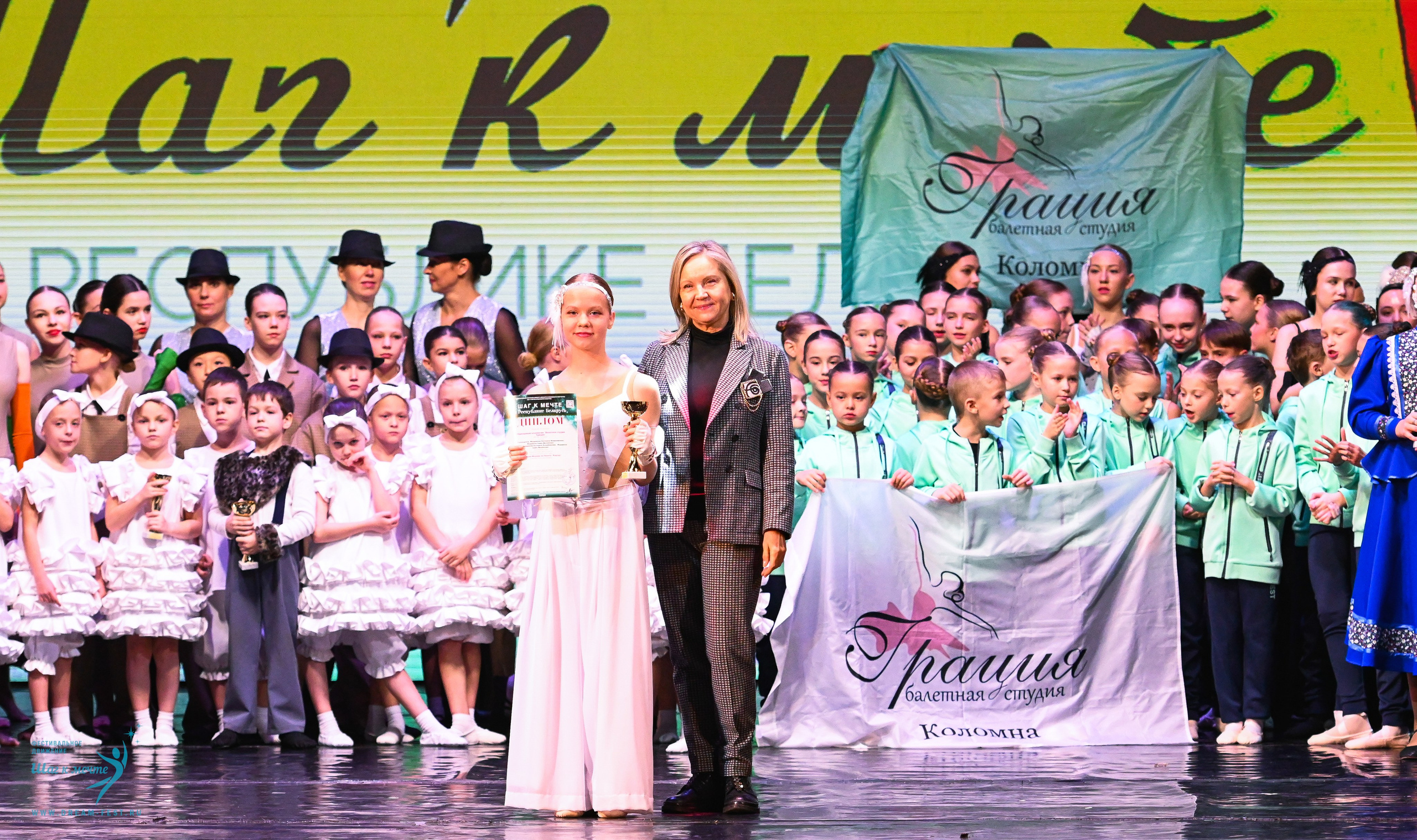 25.10.2025 Фестивальное движение «Шаг к мечте» г. Минск. Медиастудия Фото Концепт