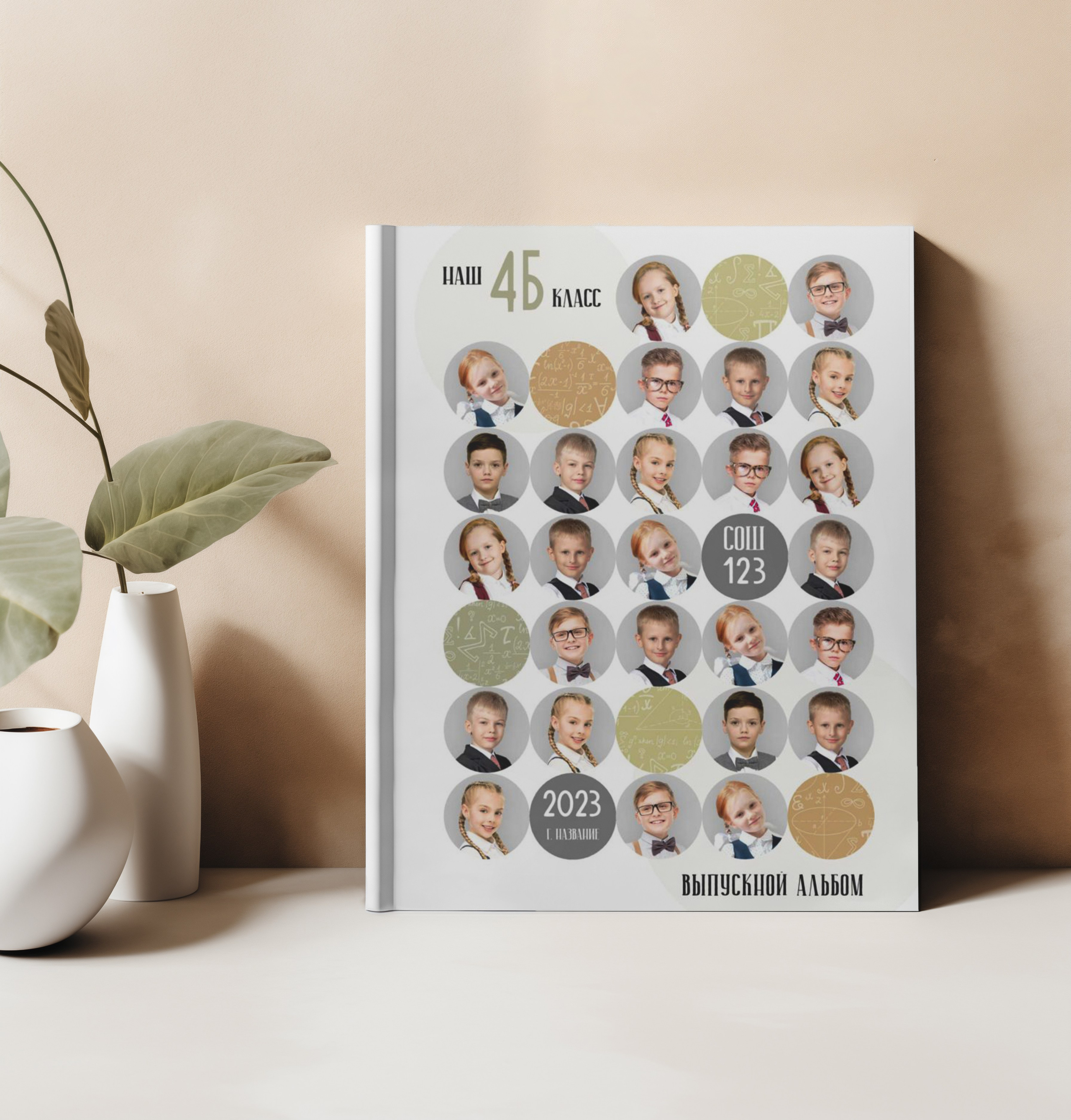 Дизайн «Соты». Школьный фотограф в Челябинске. Выпускные фотоальбомы
