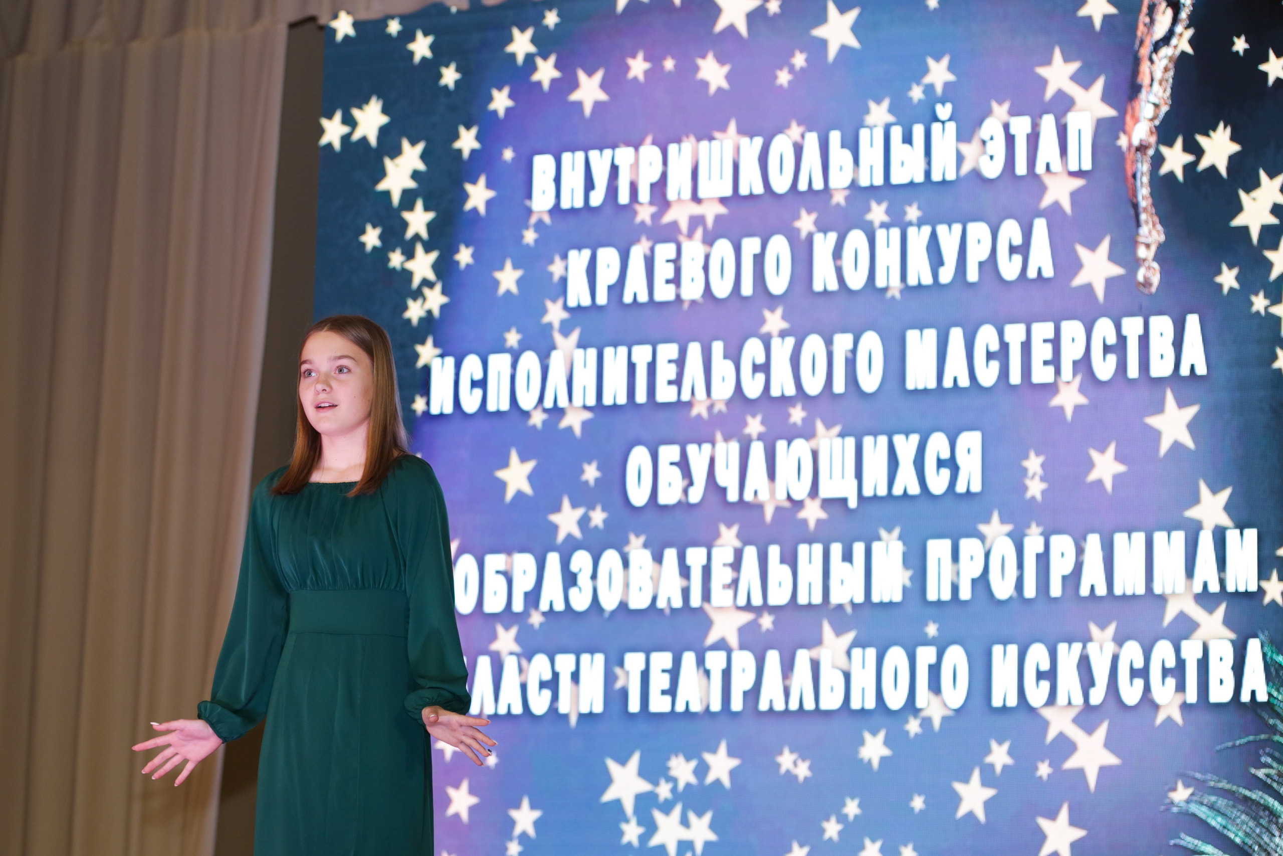 Внутришкольный этап краевого конкурса исполнительского мастерства