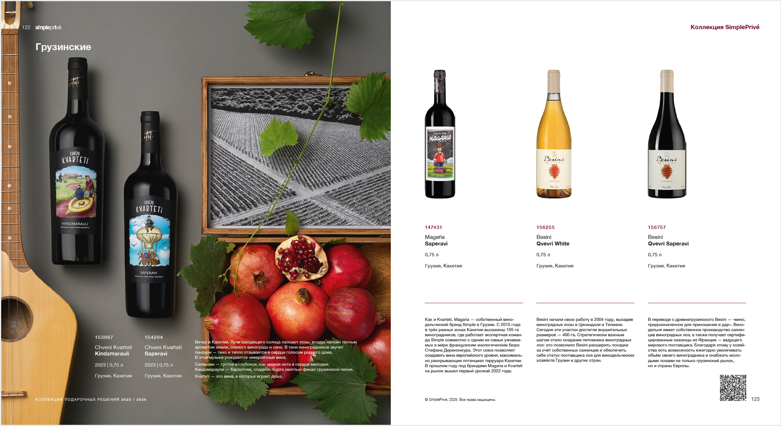 SIMPLE. Сет дизайнер предметный фотограф в Москве Анна Андреева