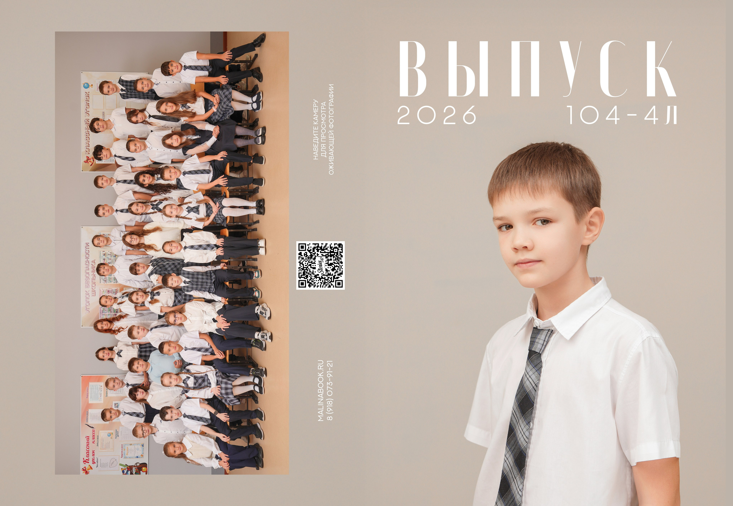 ШКОЛА 104 4 Л. Красивый выпускной альбом в Краснодаре