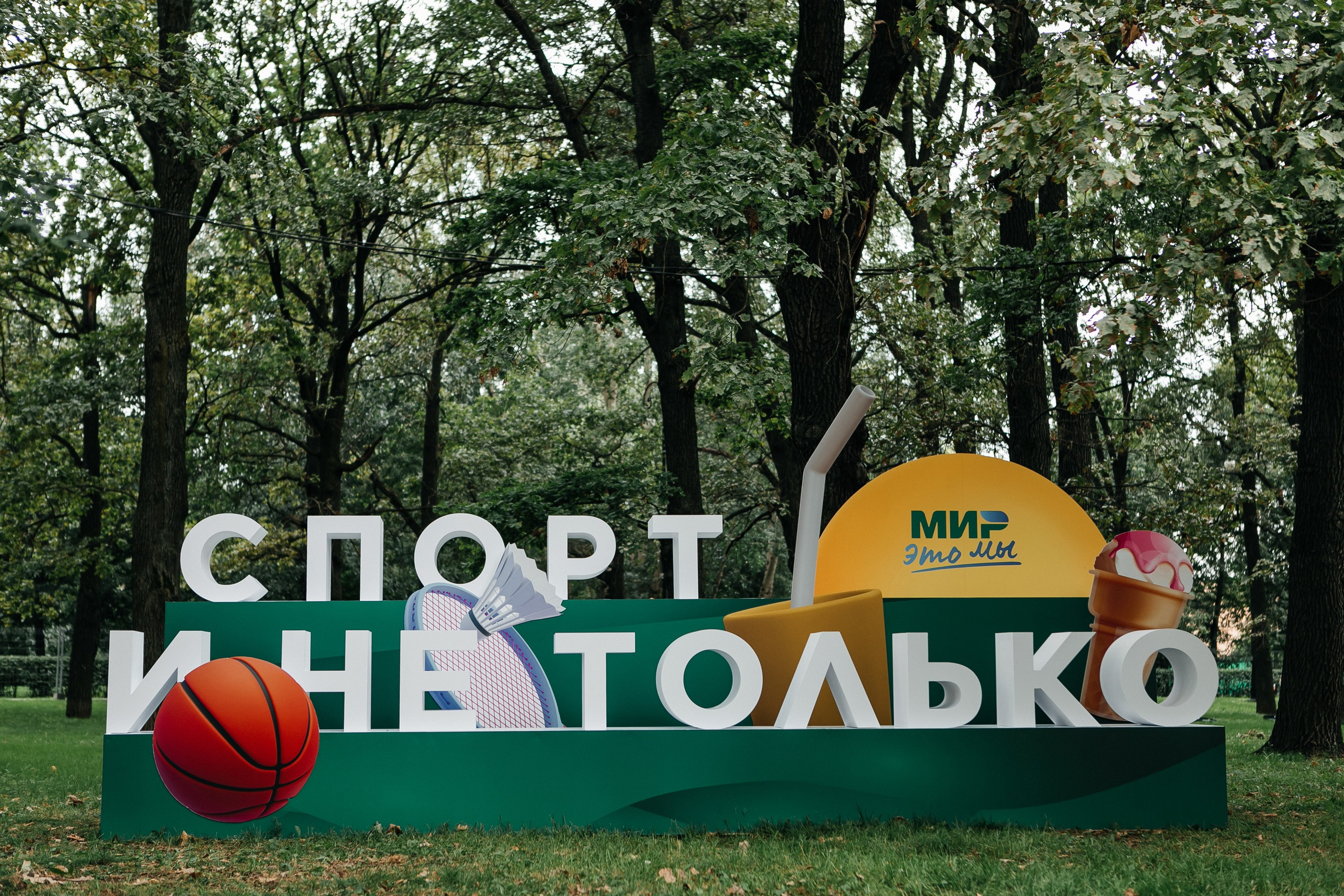 МИР событие на 1200 человек. Фотограф в Москве Дмитрий Жарков