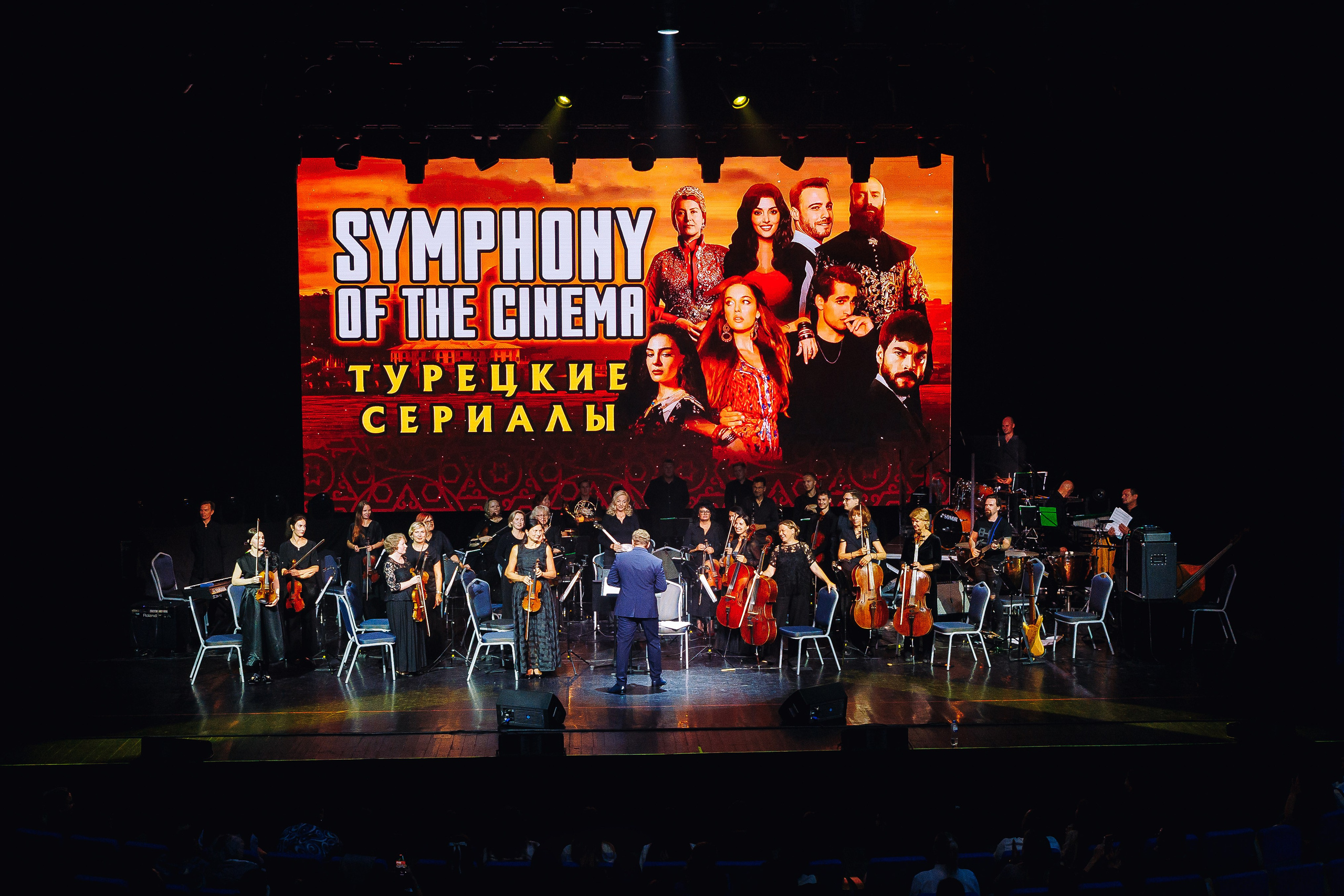 Symphony of the cinema (Turkish TV series) at Amber Hall. KRIS KRUPINNIKOVA