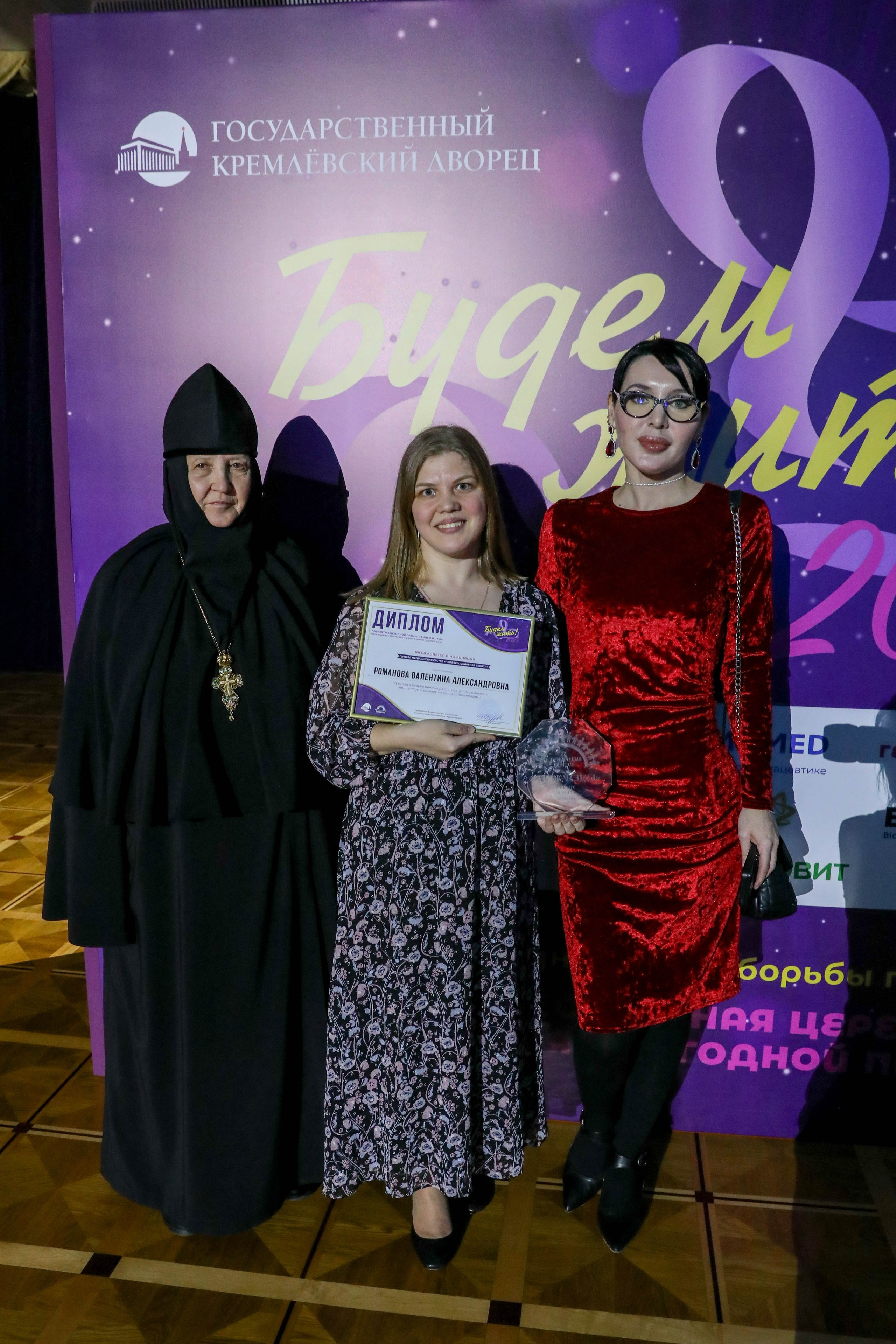 Фоторепортаж. Москва. ГКД. Церемония вручения премии «Будем жить». Индивидуальный и семейный фотограф Ирина Москвичёва