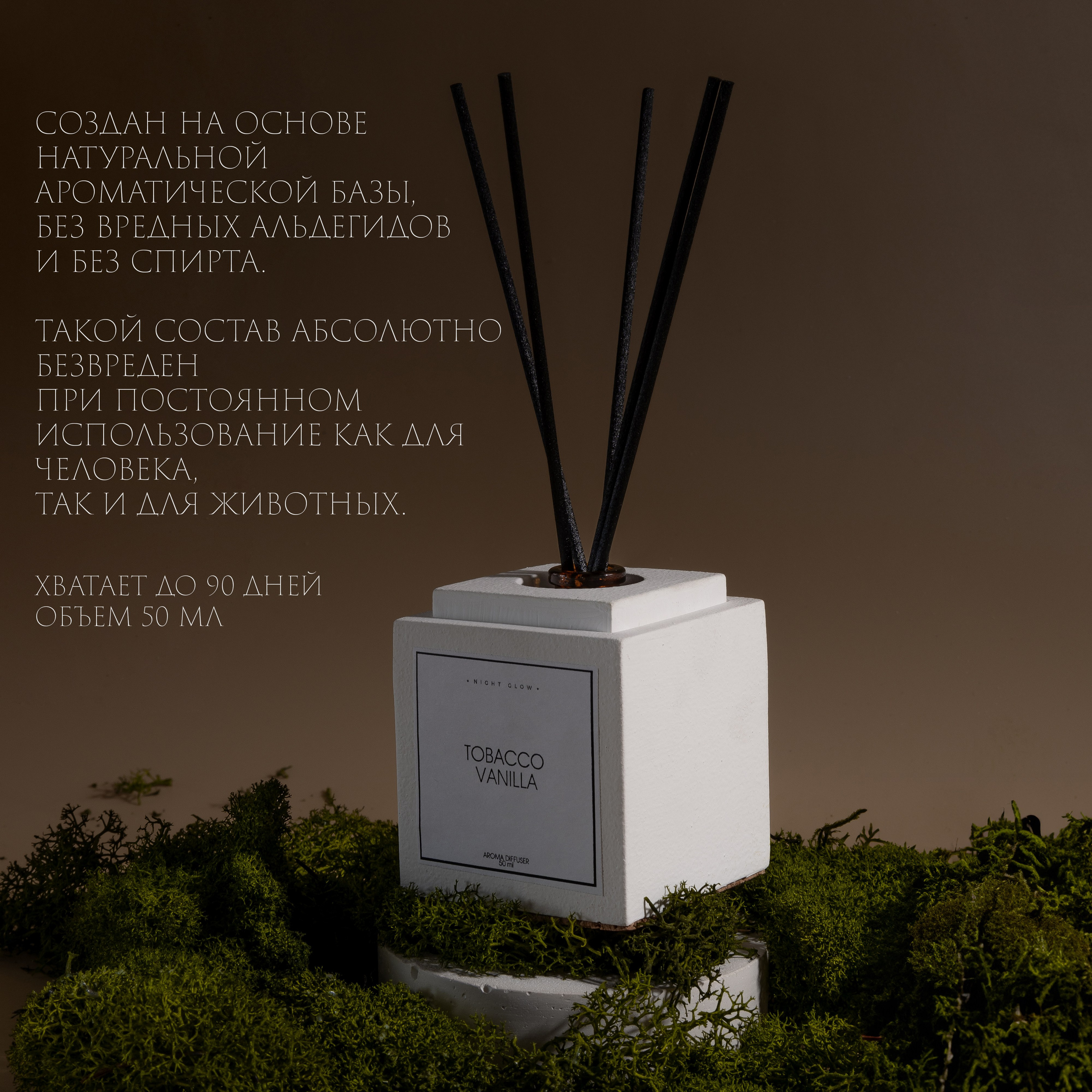 NIGHT GLOW — ароматы для дома. Контент–фотограф | Леся Лесная