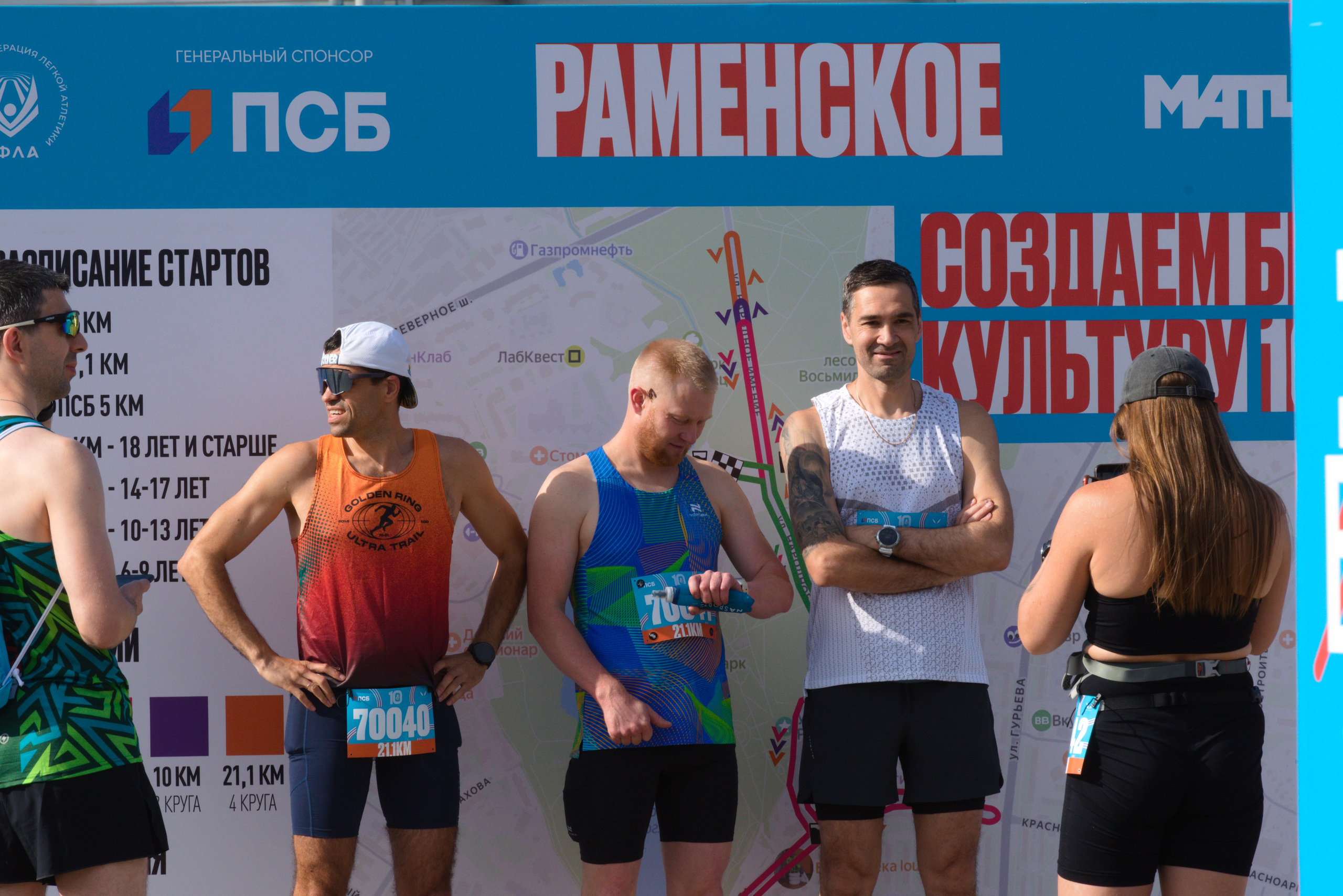 Забег.рф 2026 — Раменское. Репортажный фотограф Сыбер Мартти