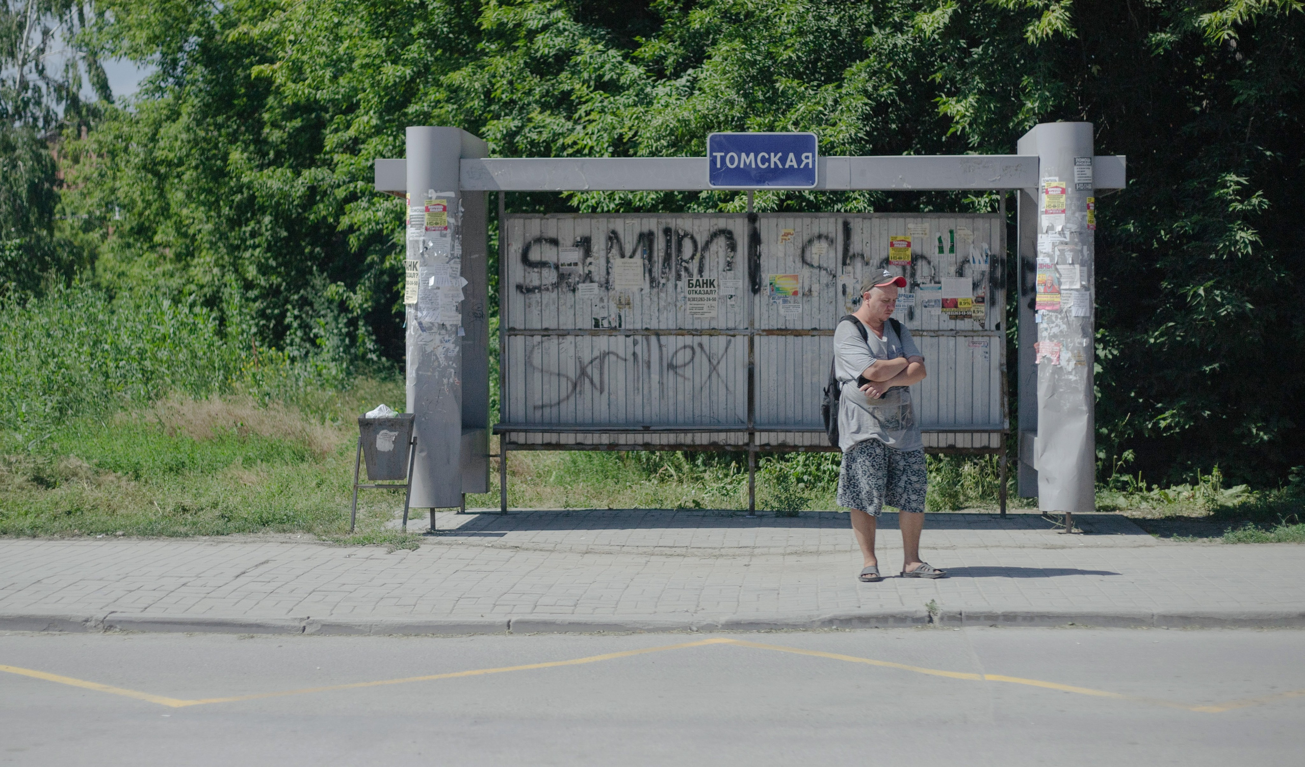 DOC. Photographer Alina Skitovich