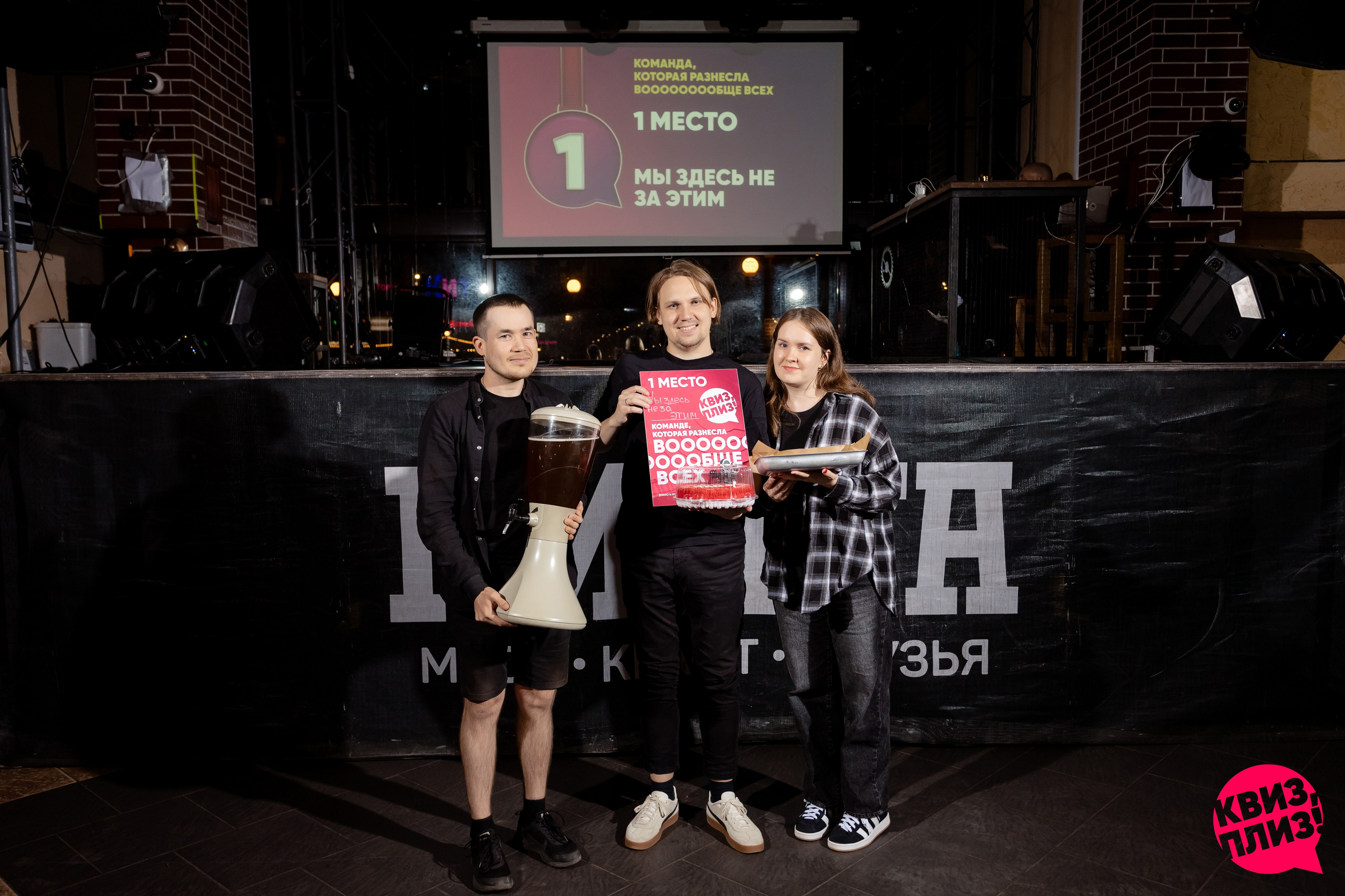 РЕПОРТАЖ: Квиз-Плиз. Игра. Все фото. Профессиональный фотограф в Ижевске Леша Петров