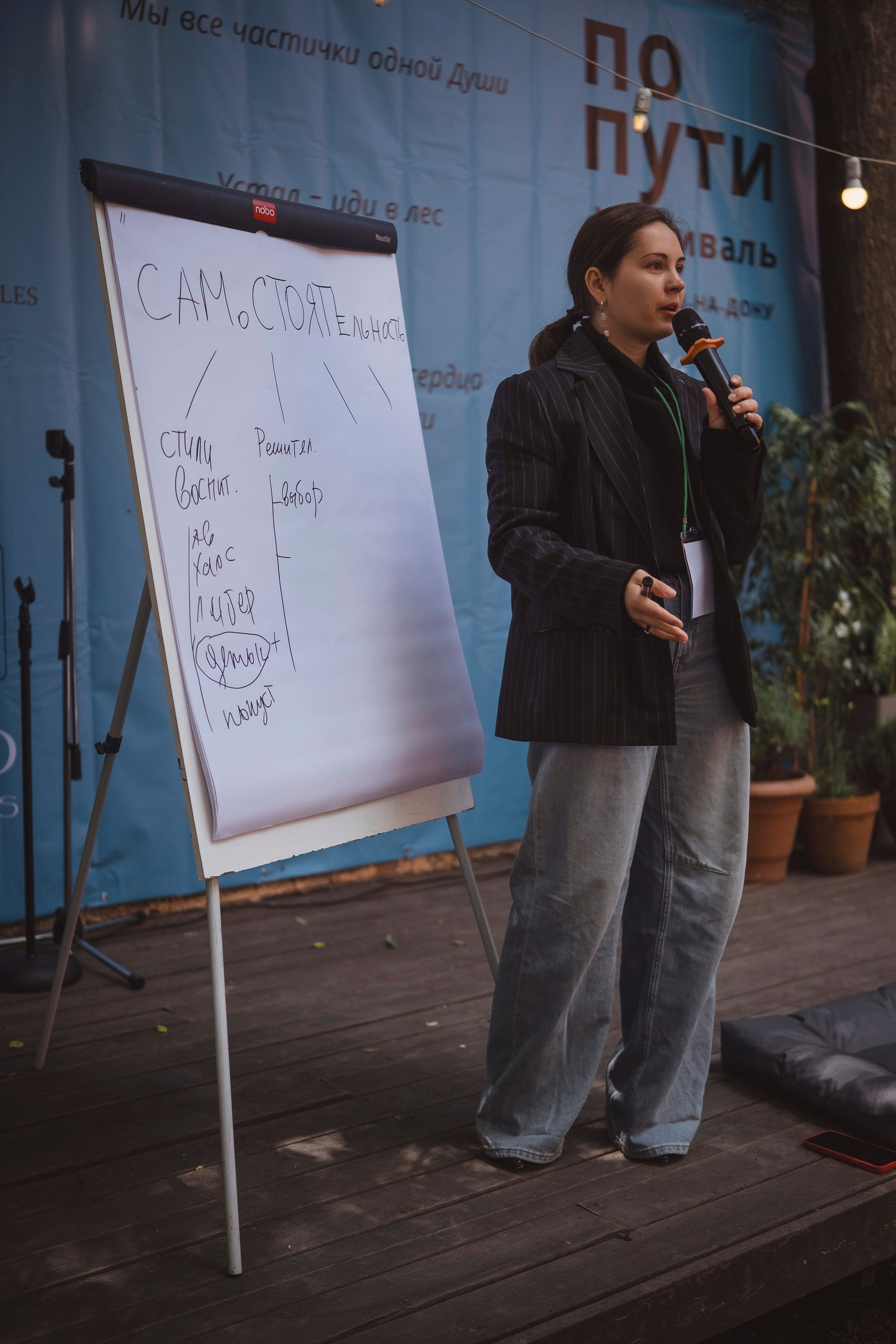 По пути. Главная