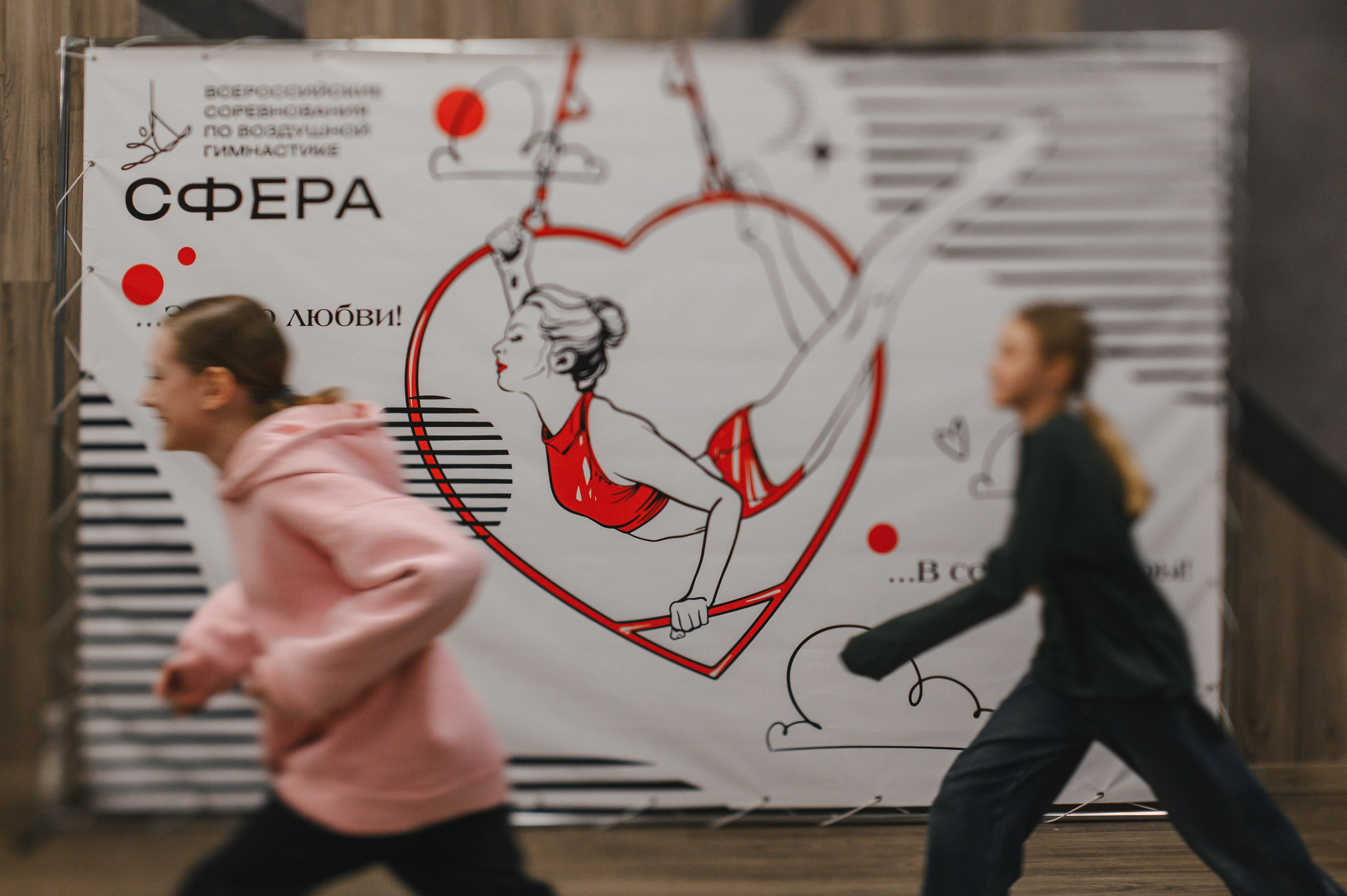 СФЕРА (соревнования по воздушной гимнастике). Фотограф в Самаре