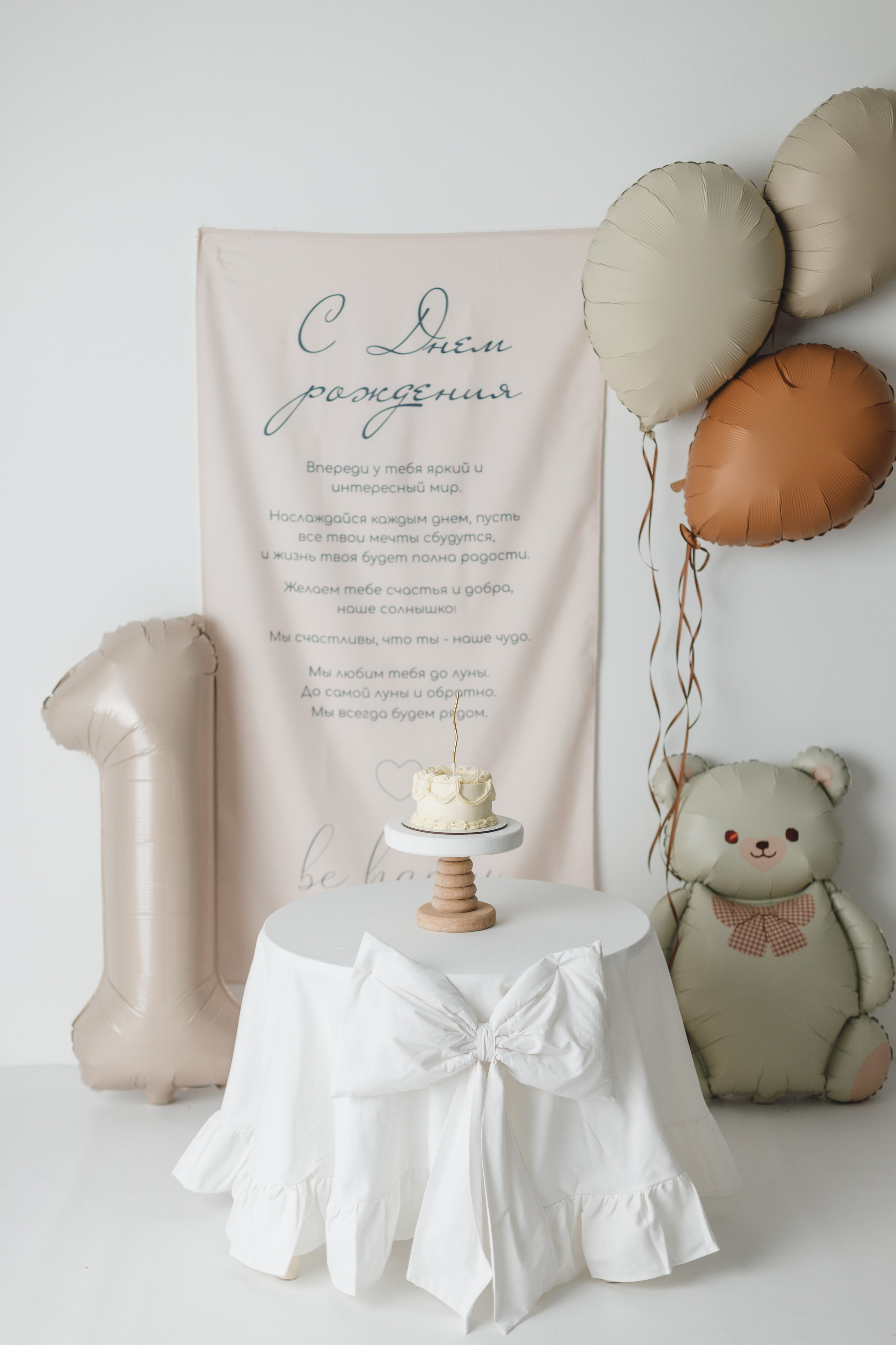 Фотозоны день рождения, первый годик. Детский Фотограф Анжелика Газиева