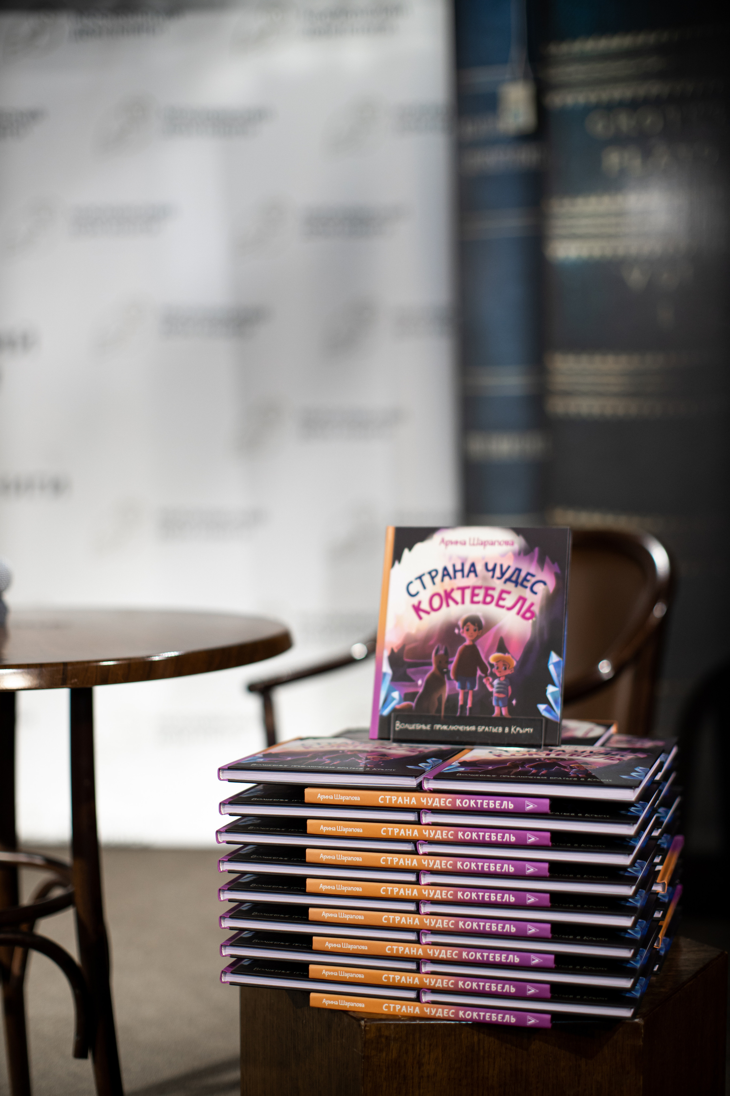 Презентация книги Арины Шараповой. Семейный и детский фотограф в Москве Кузьмина Мария