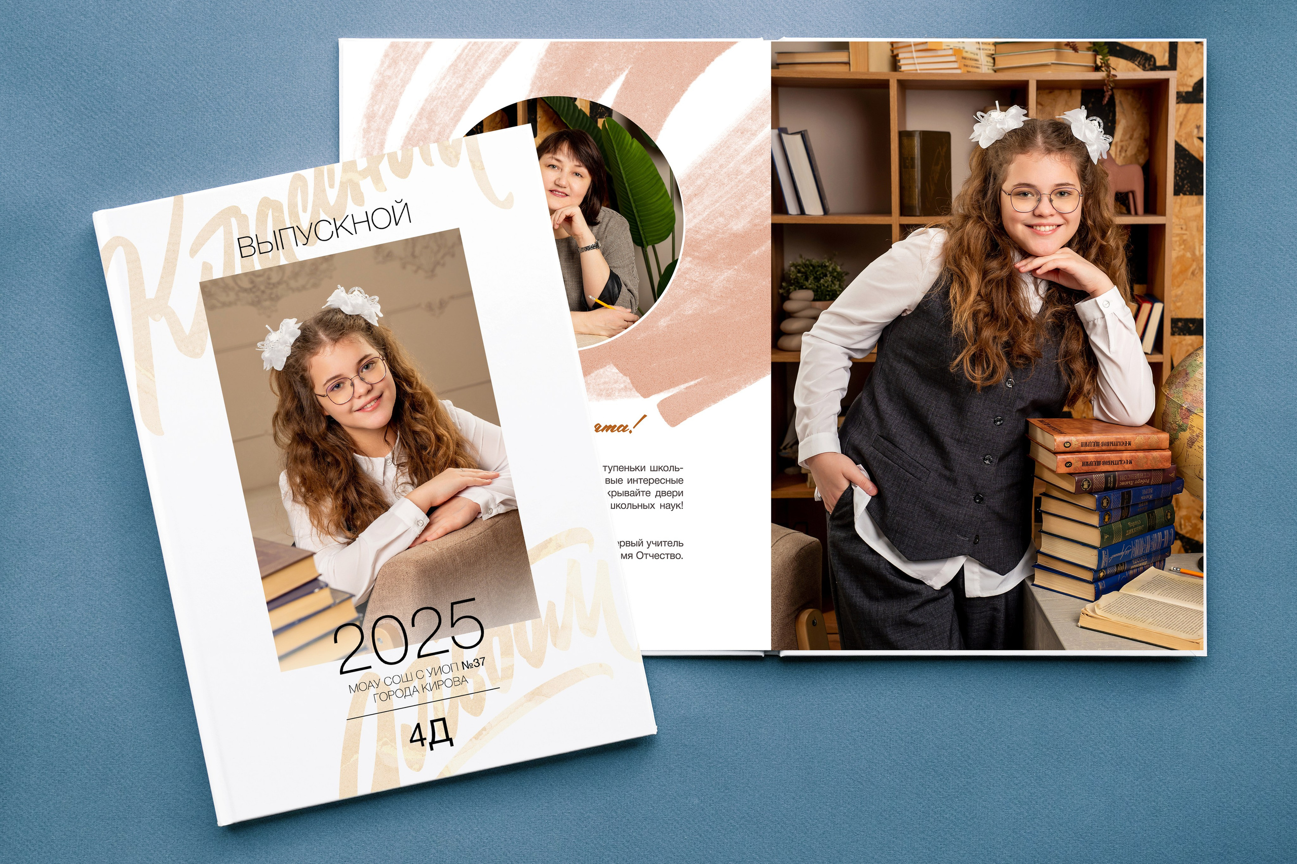 4 — 5. Выпускные альбомы в городе Кирове. Фотограф Екатерина Невская