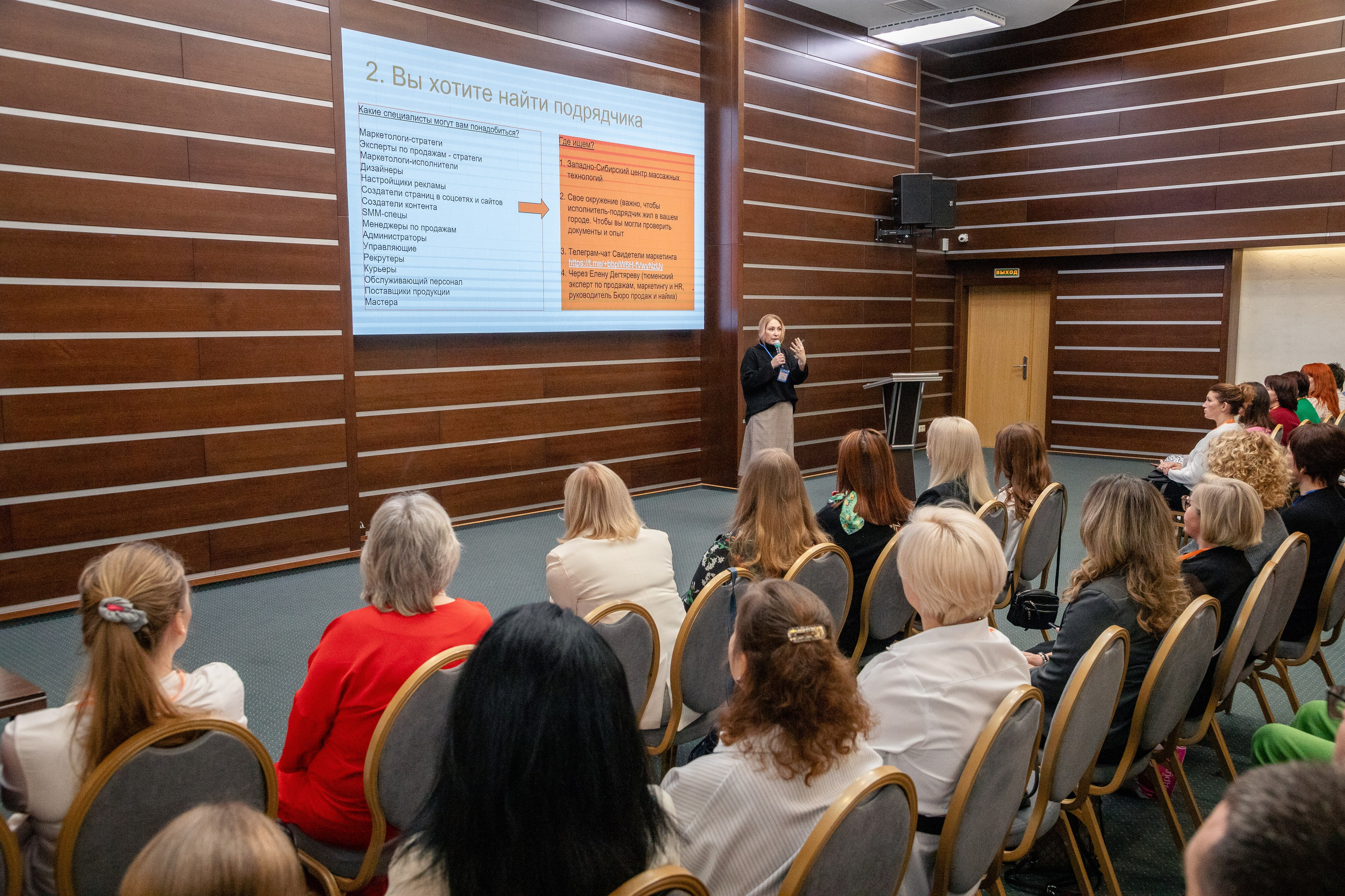 Семинар «Западно-Сибирский Центр массажных технологий». Фотограф в Тюмени Алексей Модин