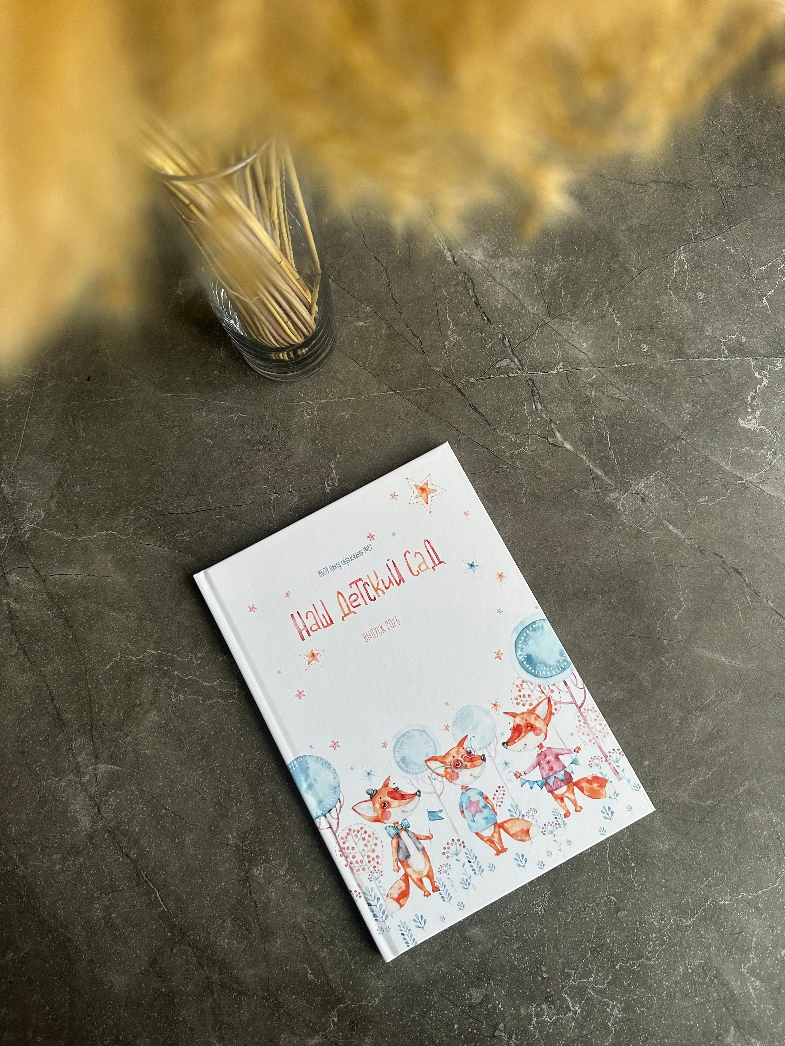 Детский сад. Семейный фотограф/Выпускные альбомы в Туле- Чекулаева Дарья