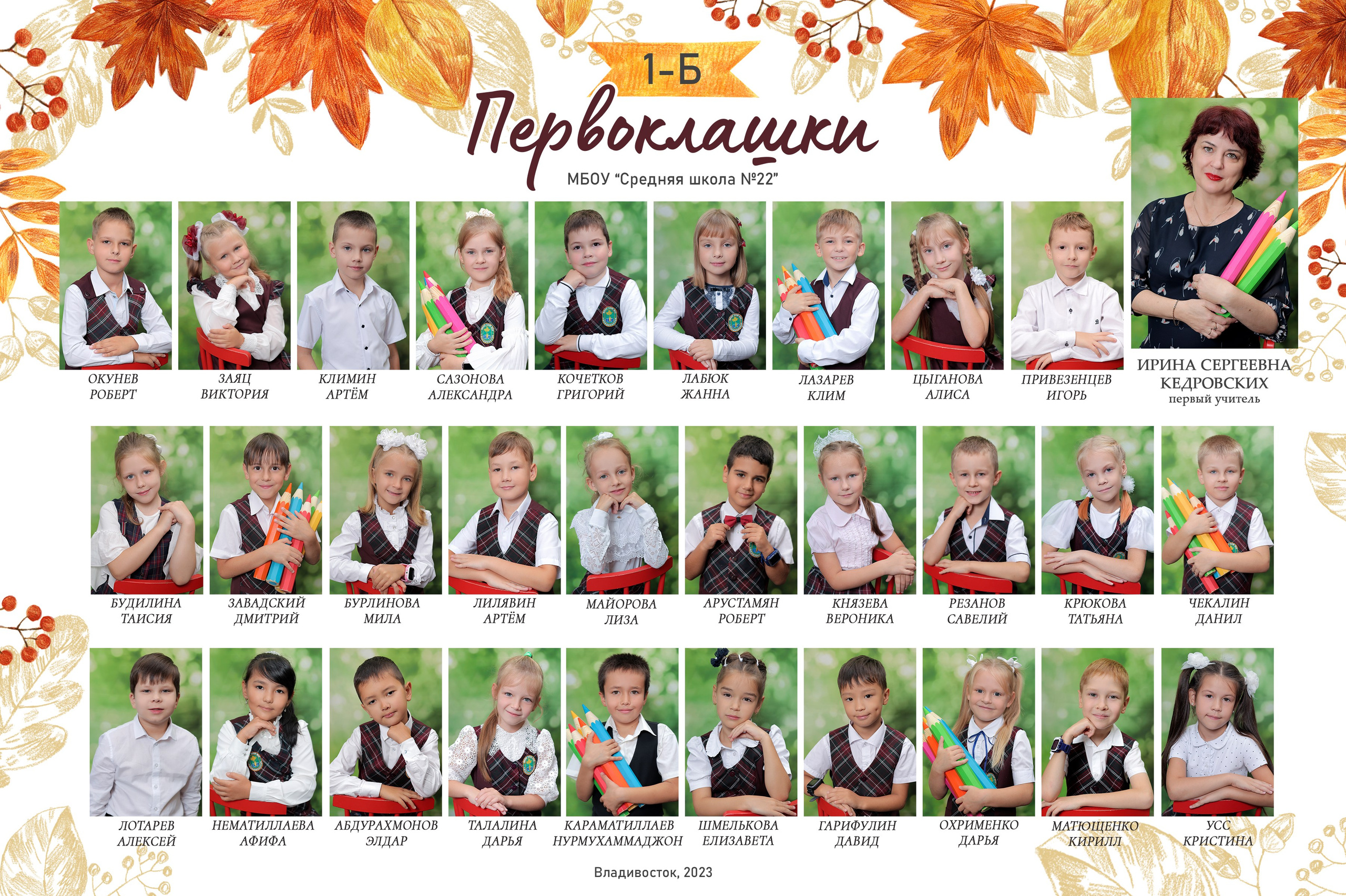 Школьники. Фотостудия «Стремянка».Фотосессии в детских садах и школах