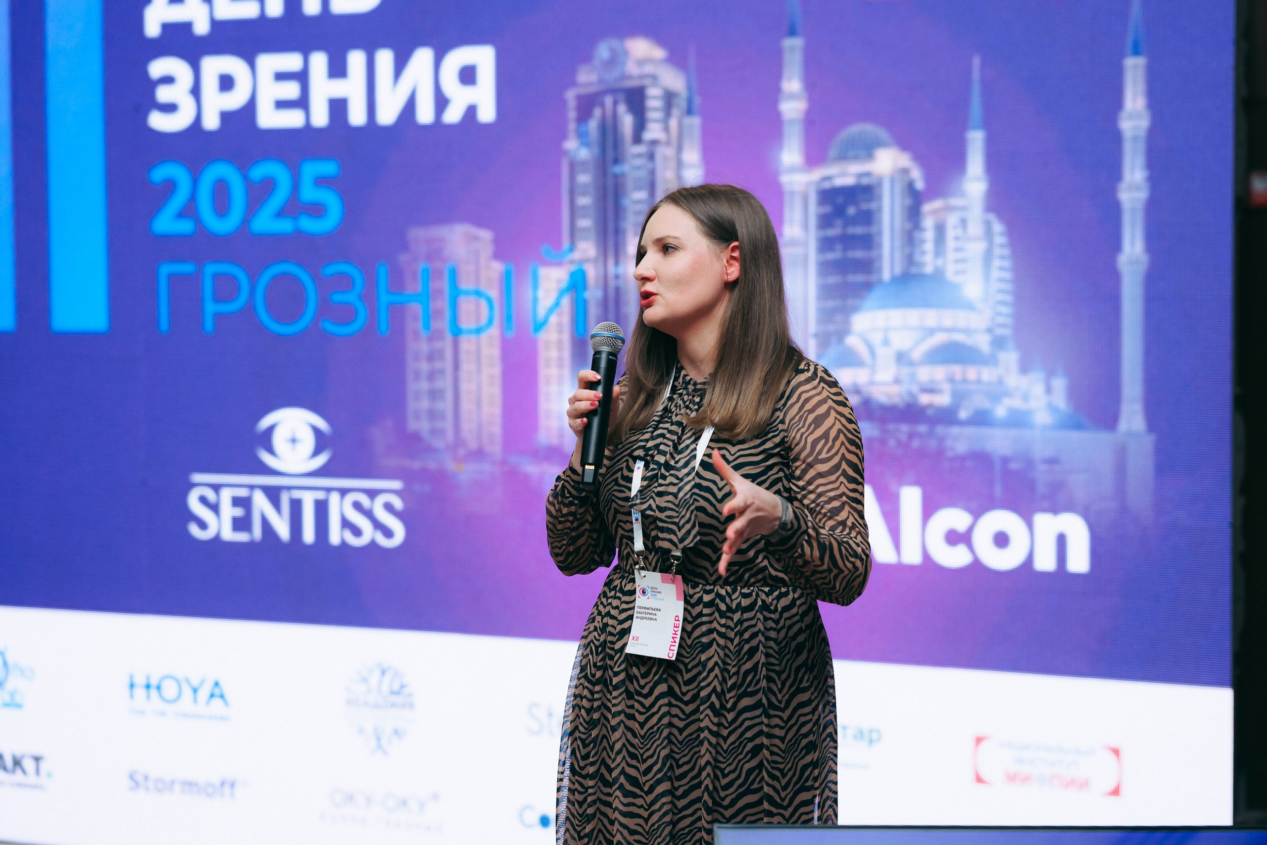 День зрения 2025. Komonev