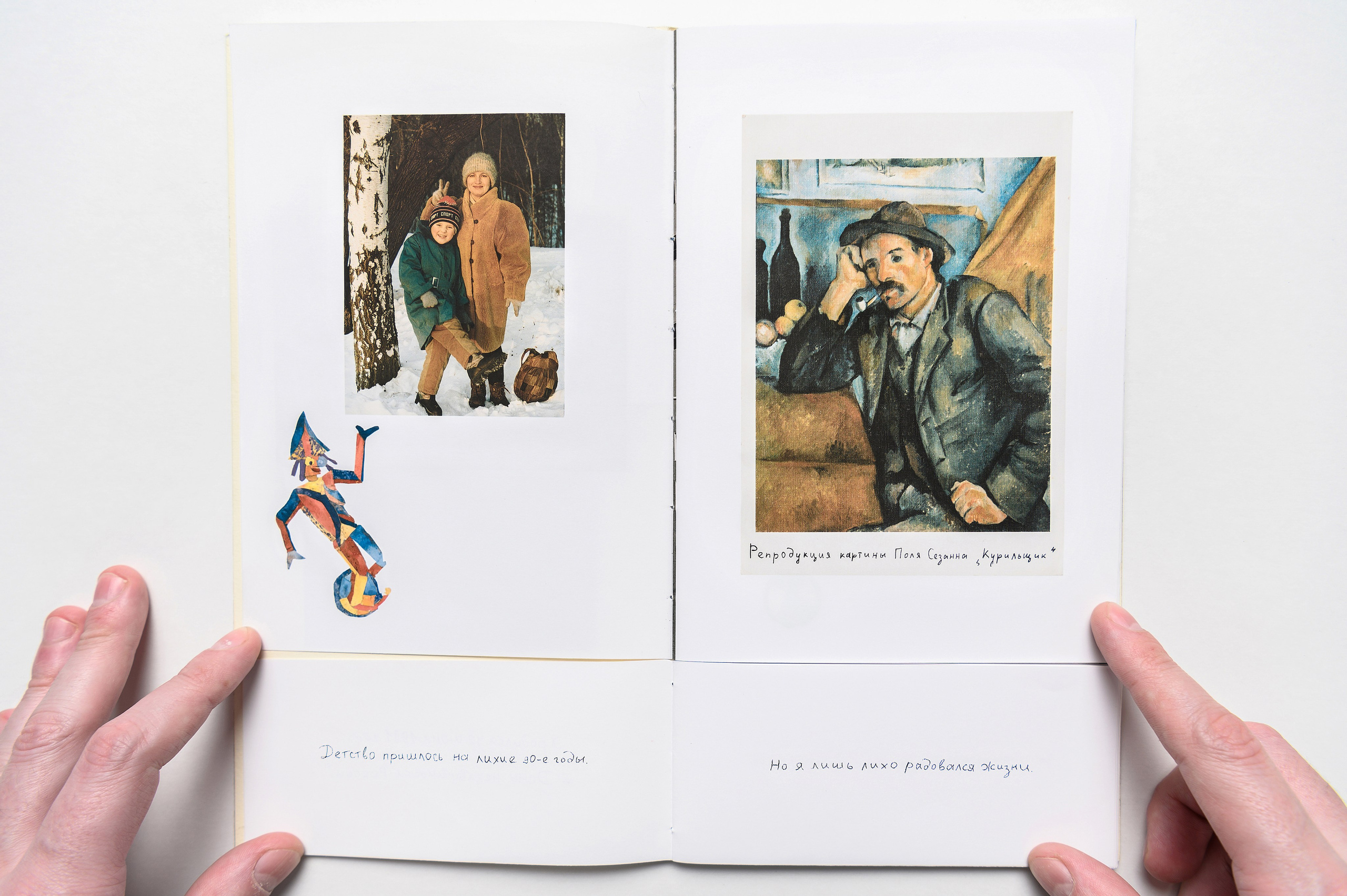 30 лет независимости. Андрей Карпов