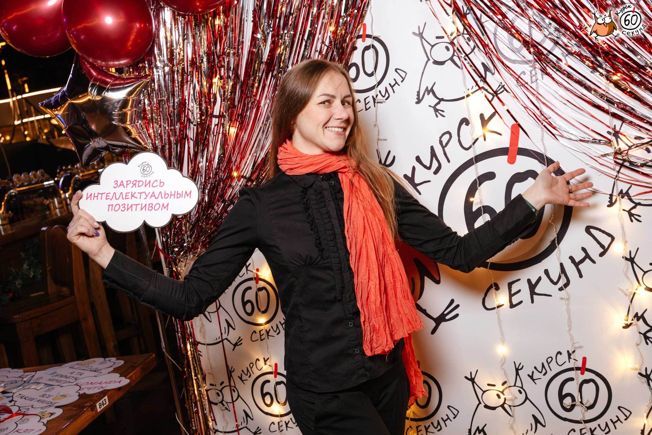 День рождения клуба 60 секунд. Семейный фотограф — Макс Белогрудов