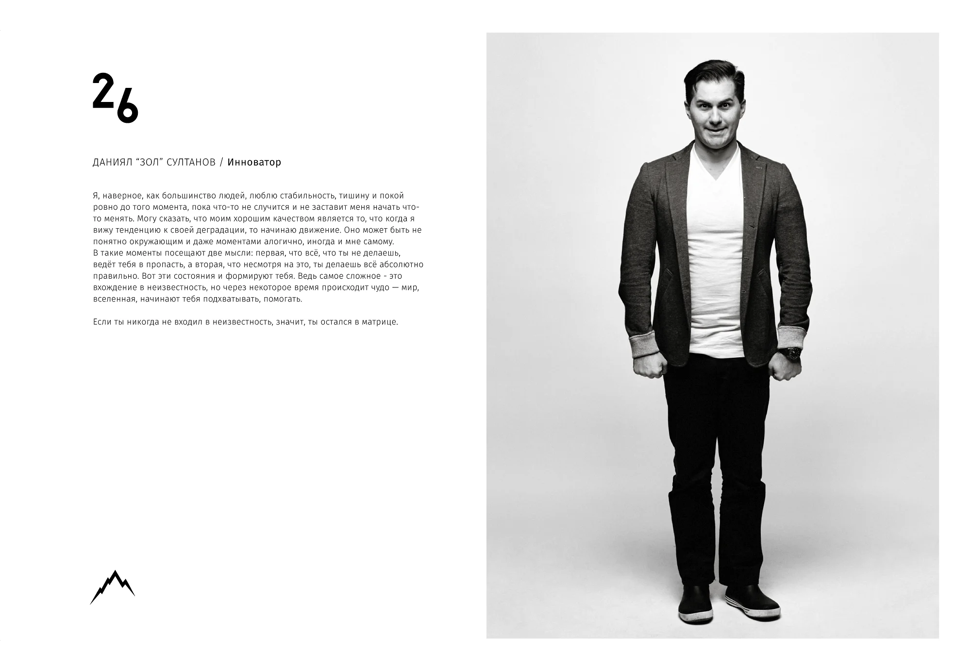 Rocky Road Friends «77» book. Спортивный и бизнес фотограф Арсений Голышкин