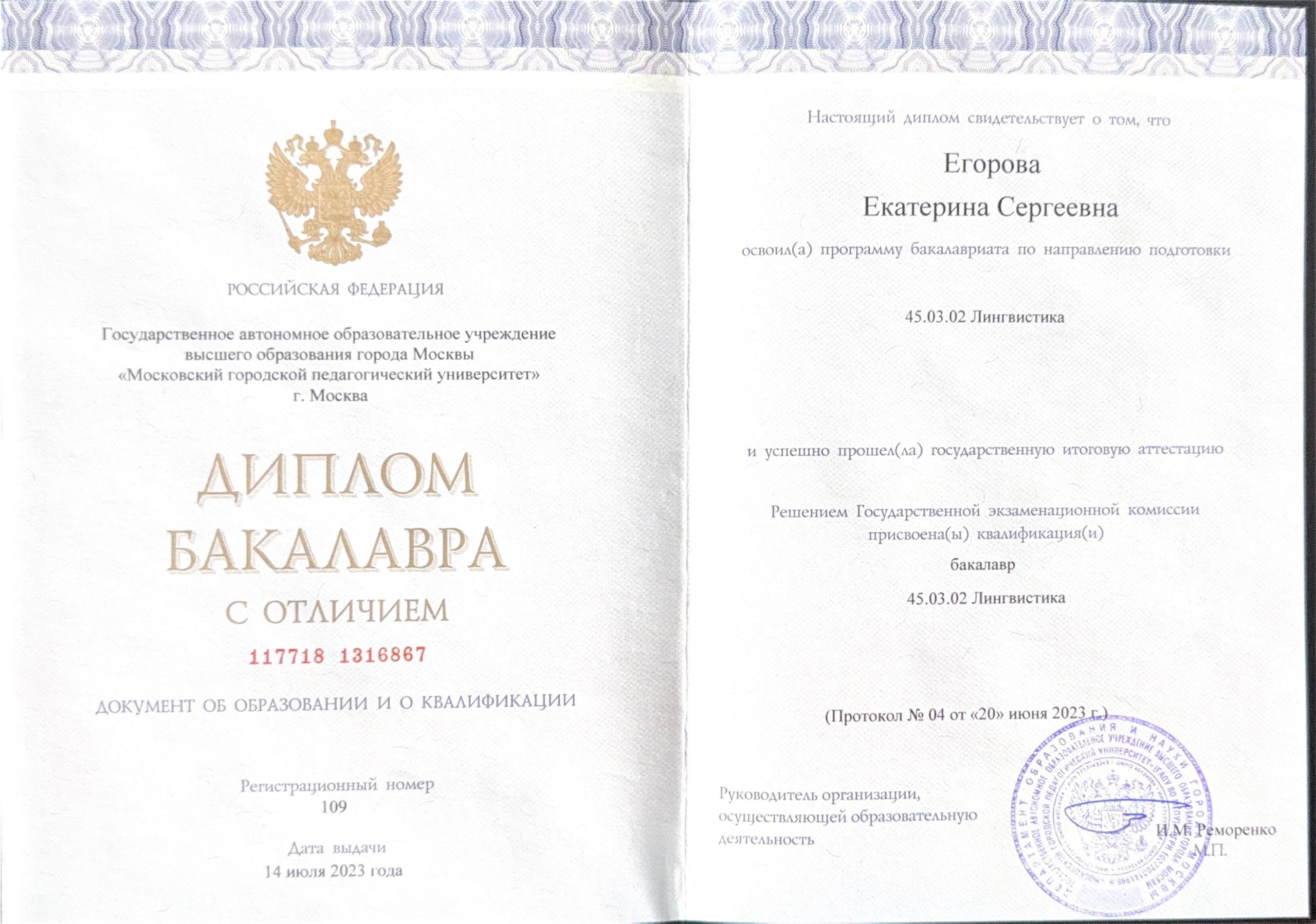Дипломы и сертификаты. Репетитор английского и китайского онлайн | Екатерина Егорова