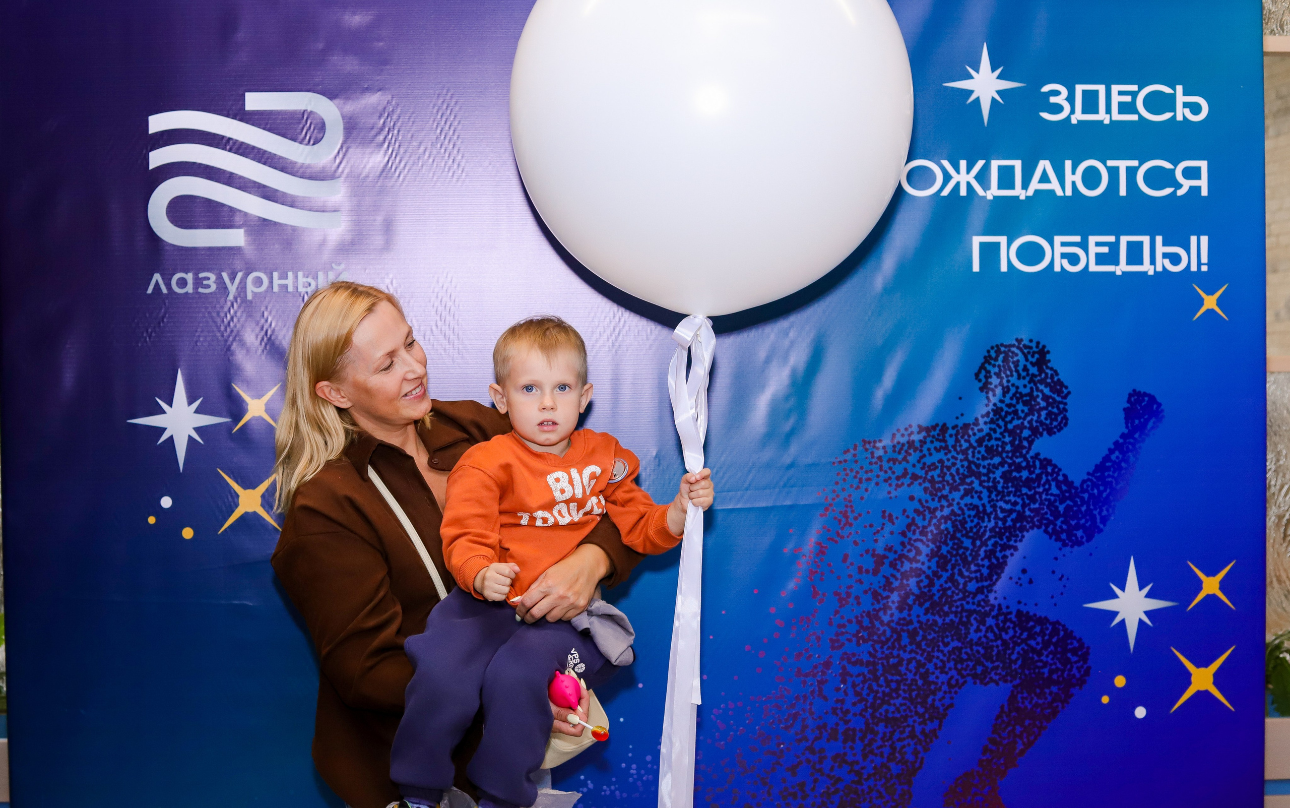 Мероприятия. Семейный и детский фотограф в г. Кемерово