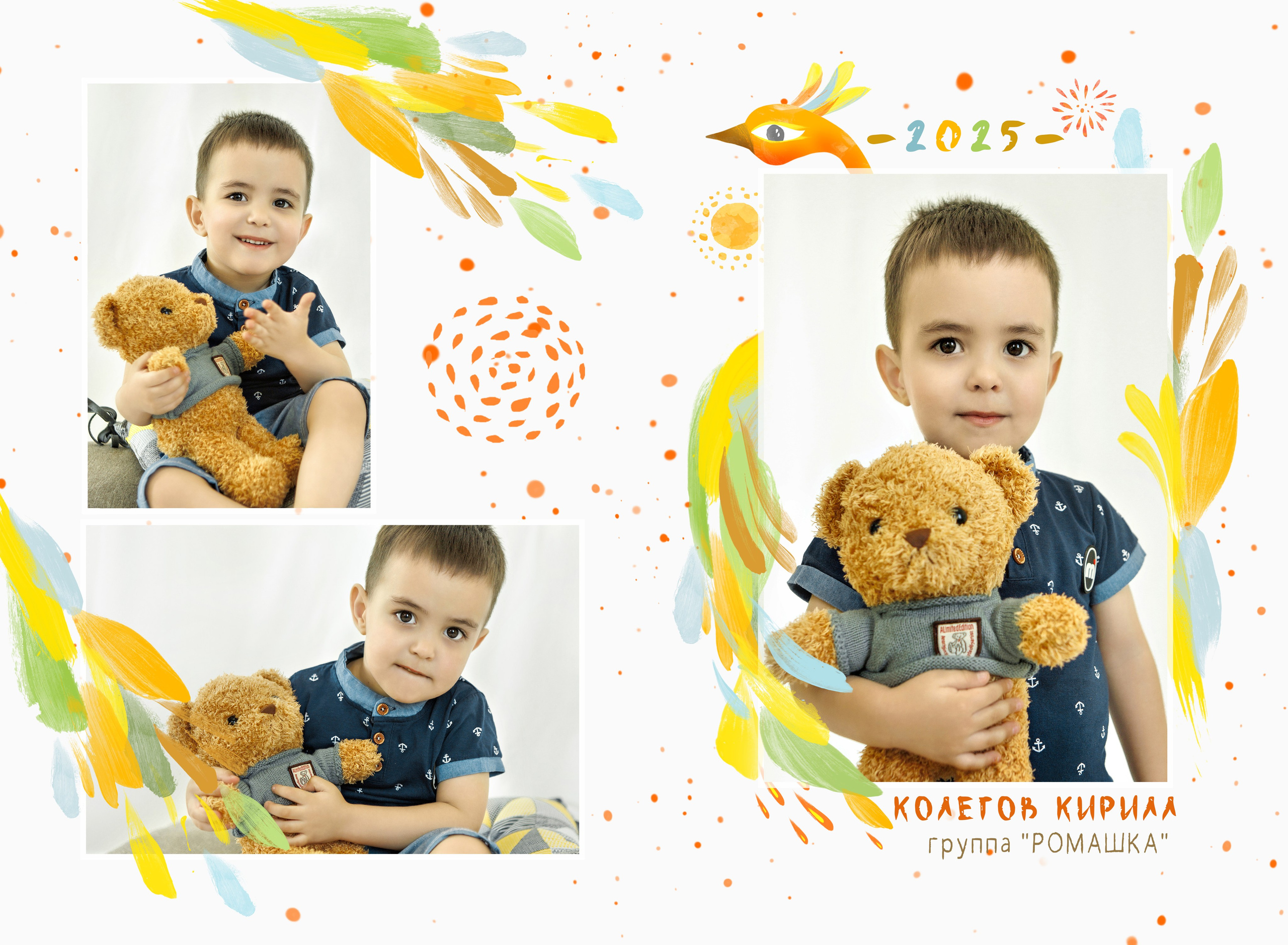 Детский сад. Олеся Кунц. Фотограф