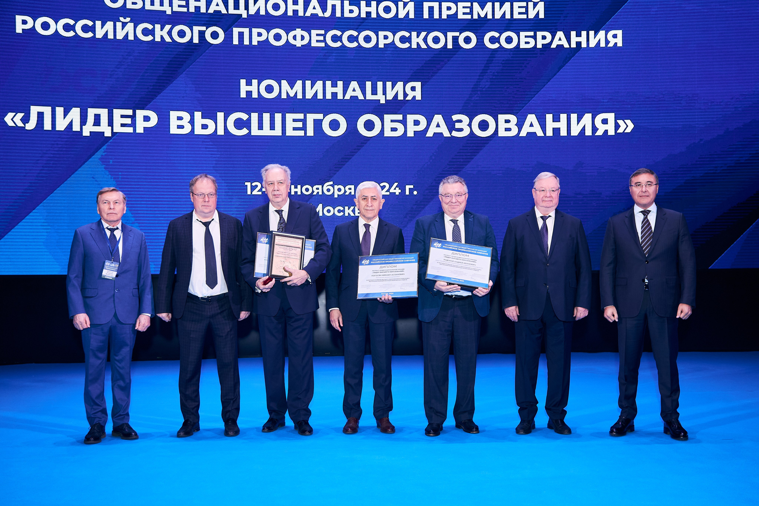 Седьмой профессорский форум. Фотограф Савченко Люба. Москва