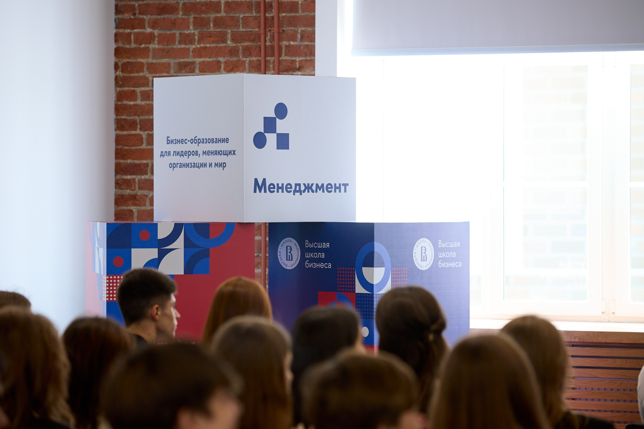 День знаний ВШБ 2025. Фотограф Иван Косарев