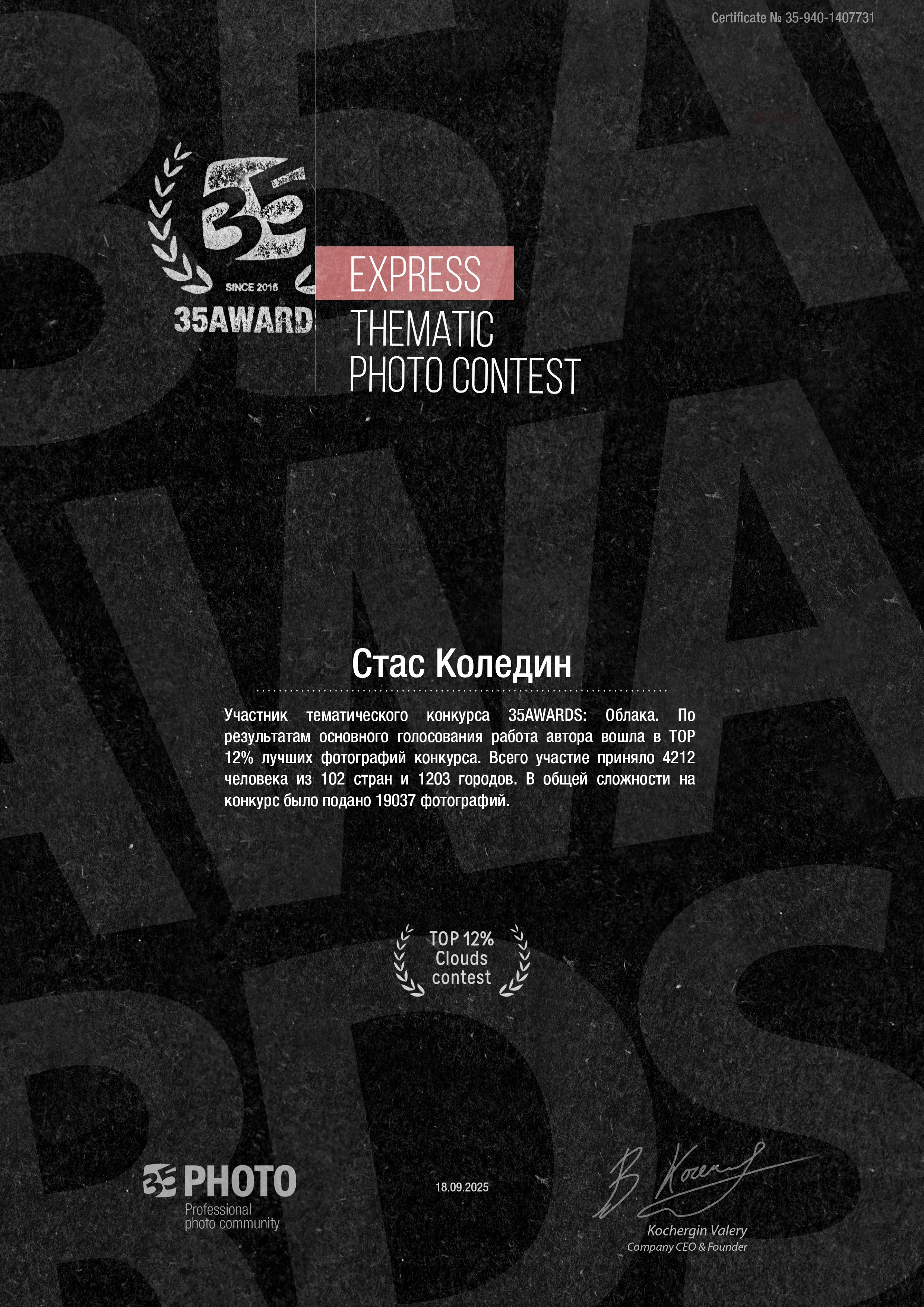 Фотограф во Владивостоке