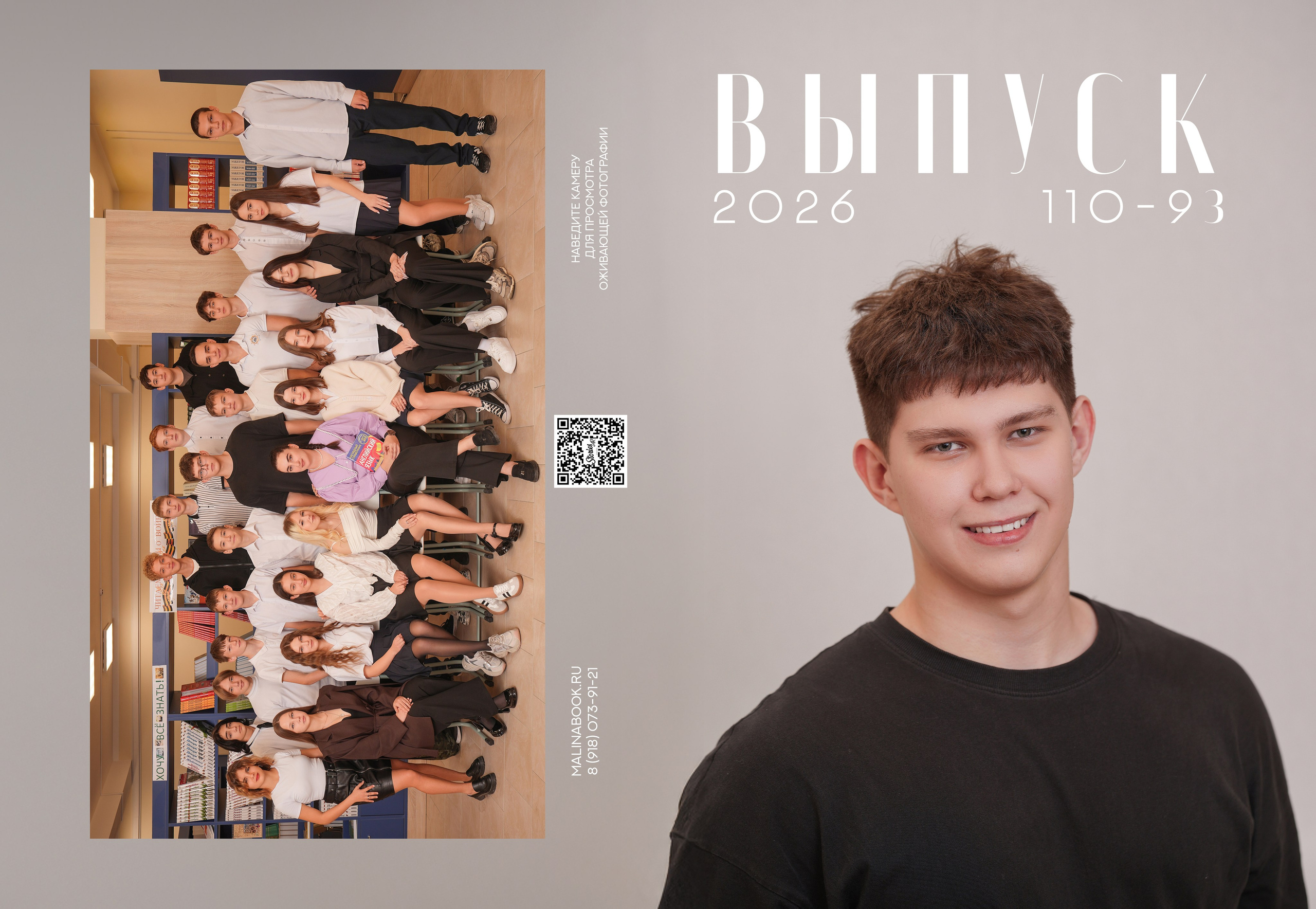ШКОЛА 110 9 З. Красивый выпускной альбом в Краснодаре